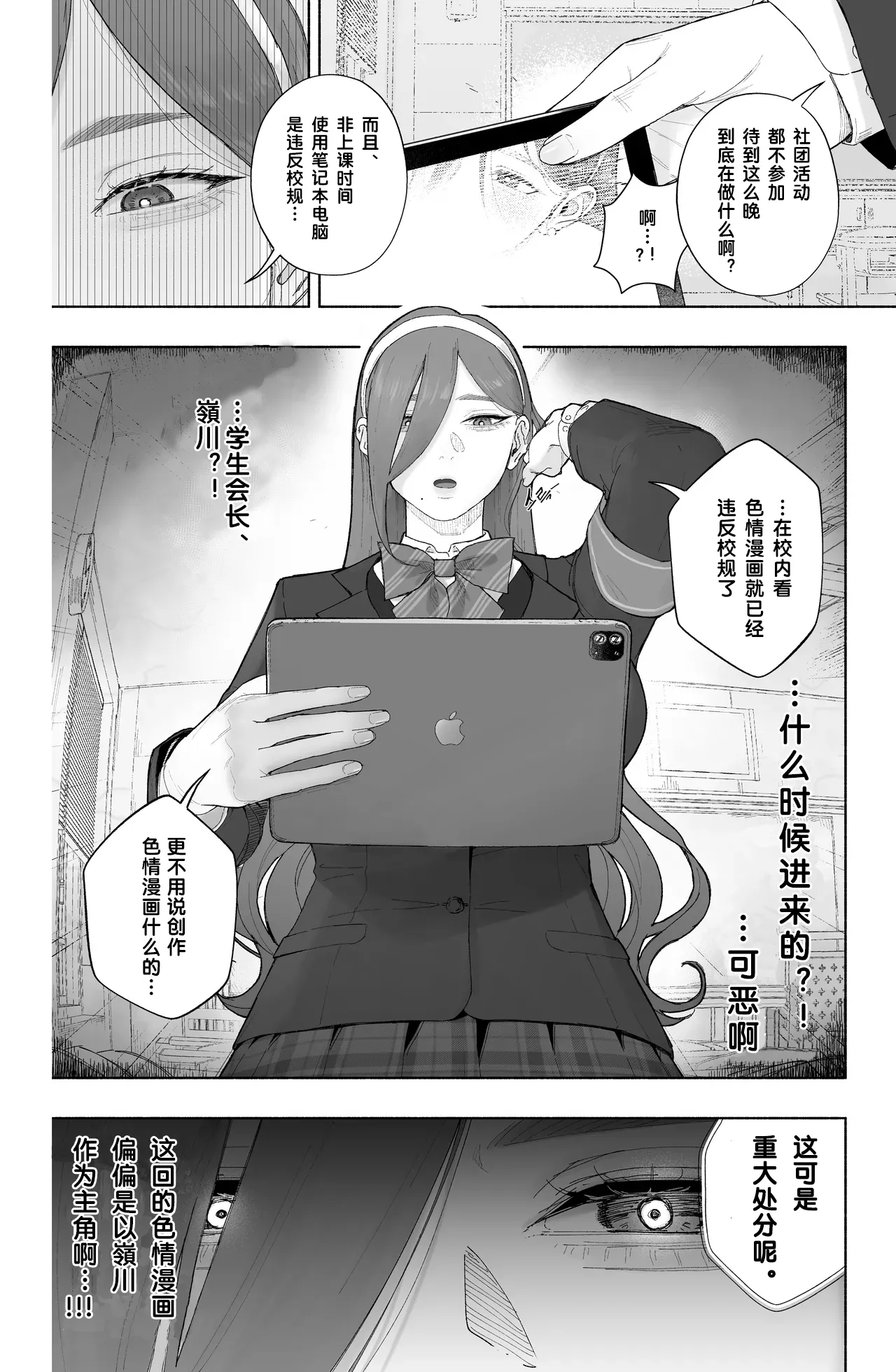 Is it possible to live a happy NTR life with a slutty chaebol girlfriend?  - seyu page 4 full