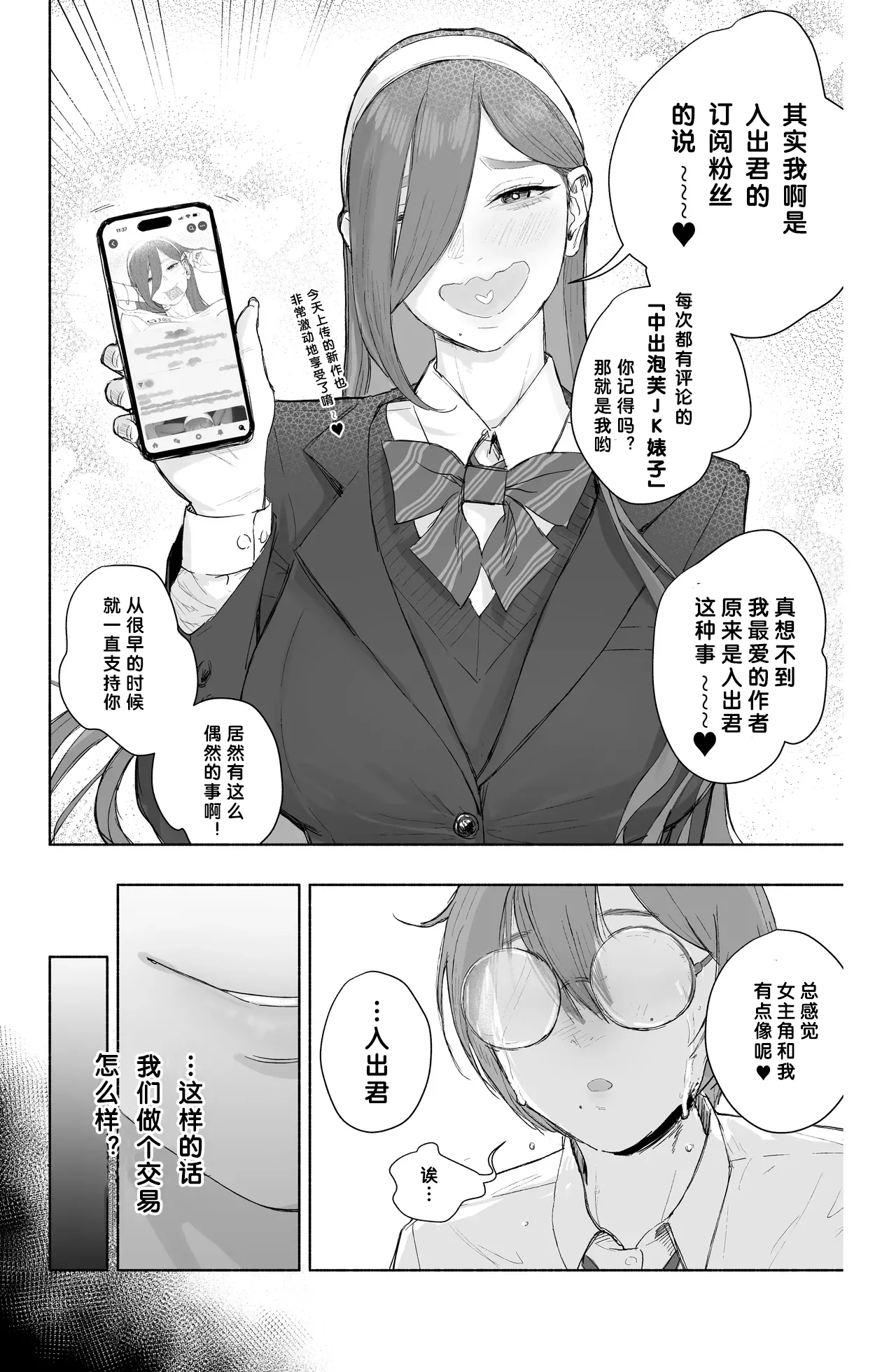 Is it possible to live a happy NTR life with a slutty chaebol girlfriend?  - seyu page 7 full