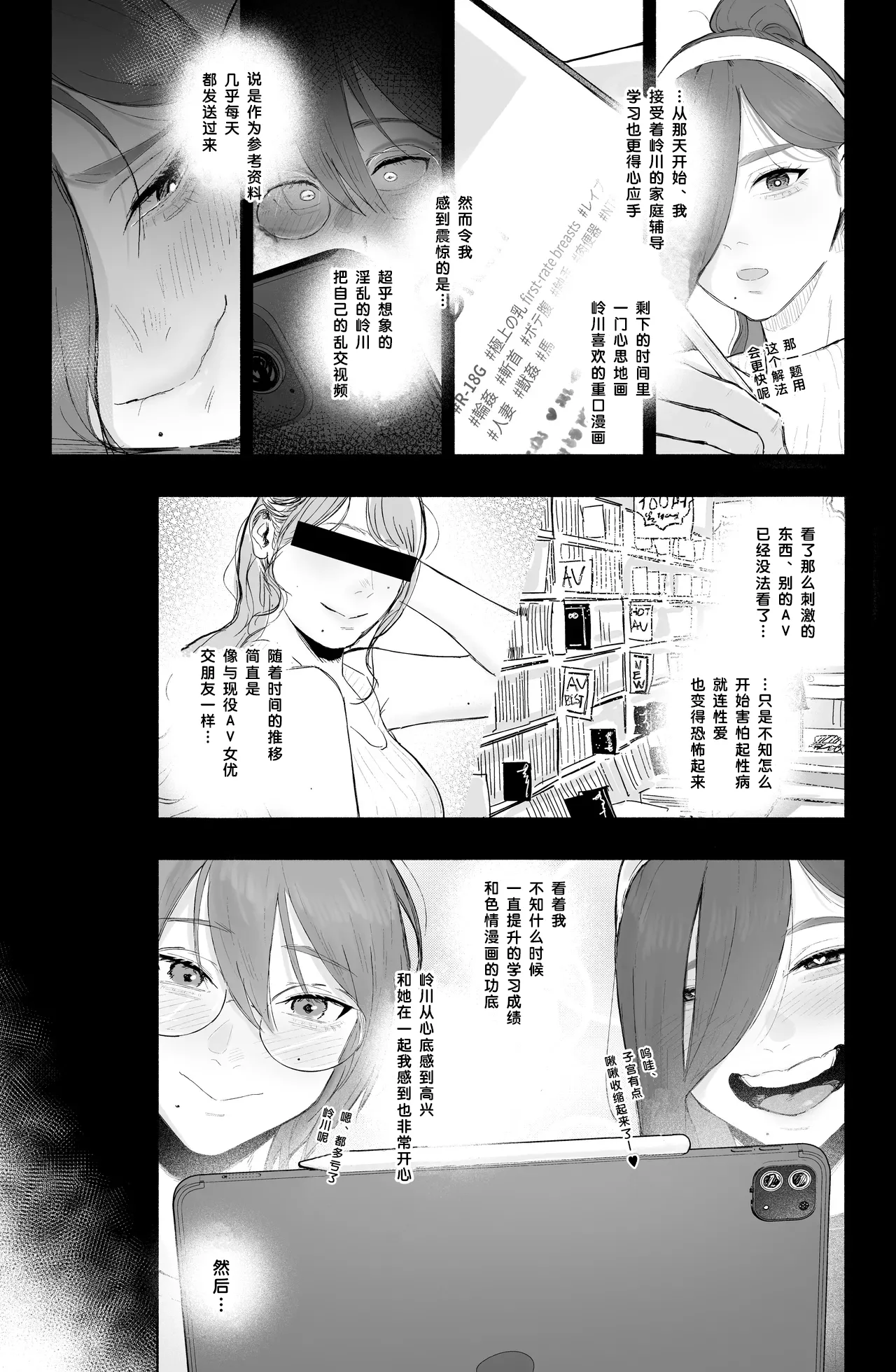 Is it possible to live a happy NTR life with a slutty chaebol girlfriend?  - seyu page 8 full