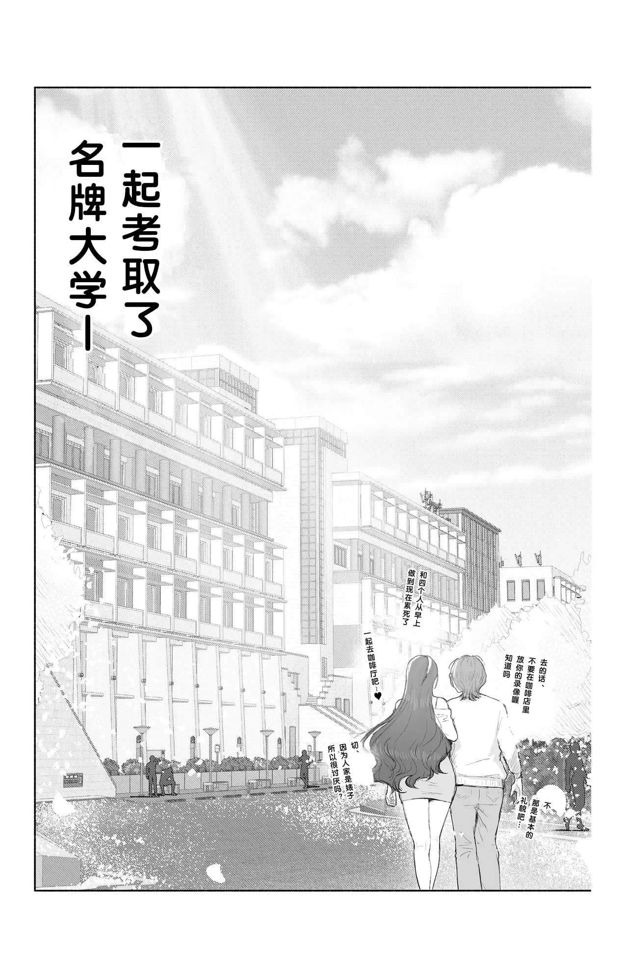 Is it possible to live a happy NTR life with a slutty chaebol girlfriend?  - seyu page 9 full