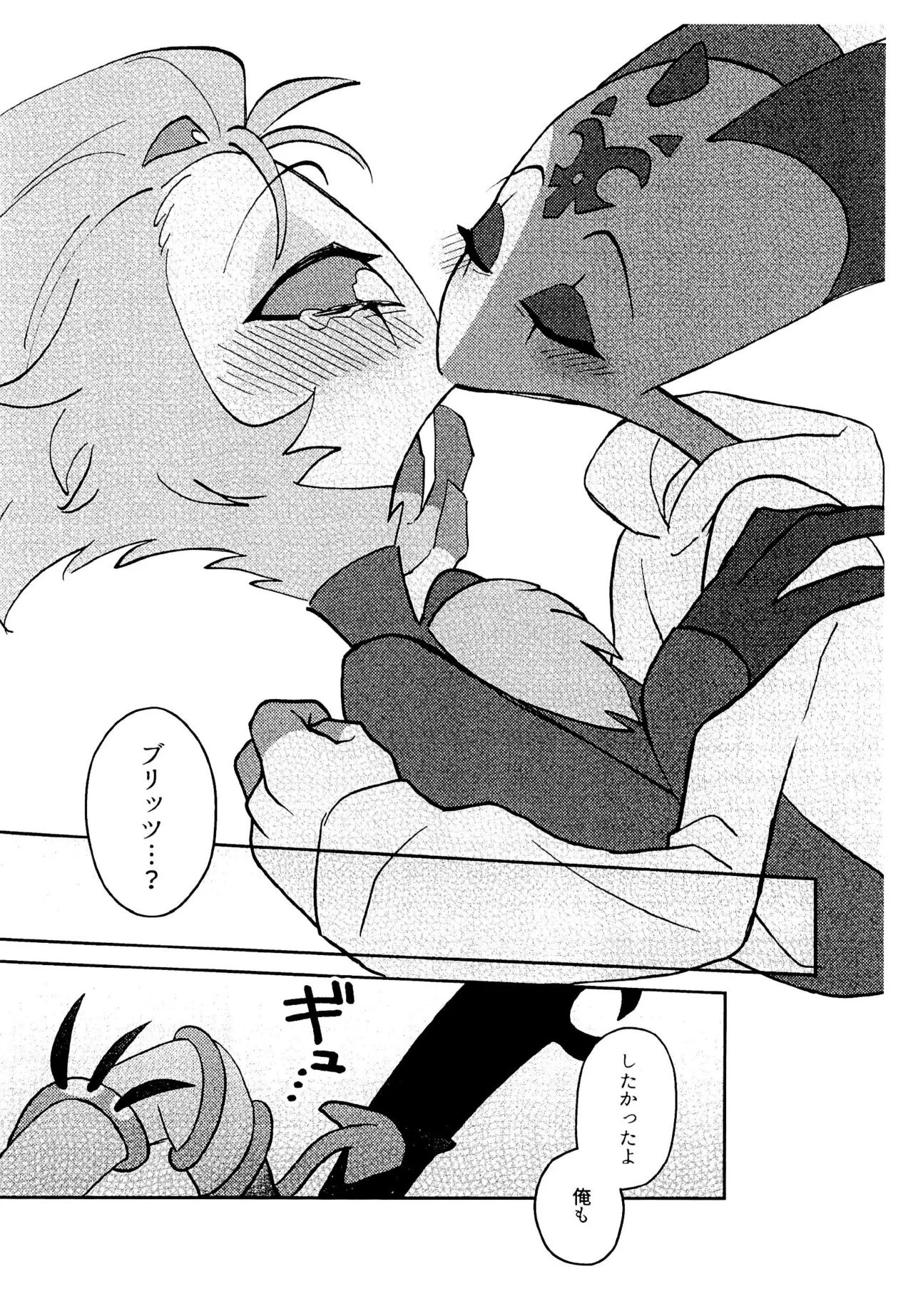 Incubus no Taishitsu ni naru Mahou ni kakerareta!? page 10 full