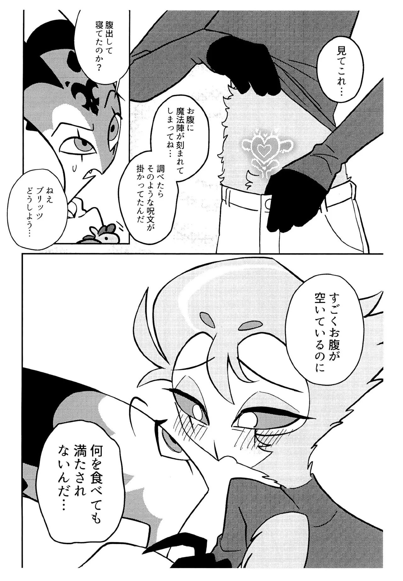 Incubus no Taishitsu ni naru Mahou ni kakerareta!? page 2 full