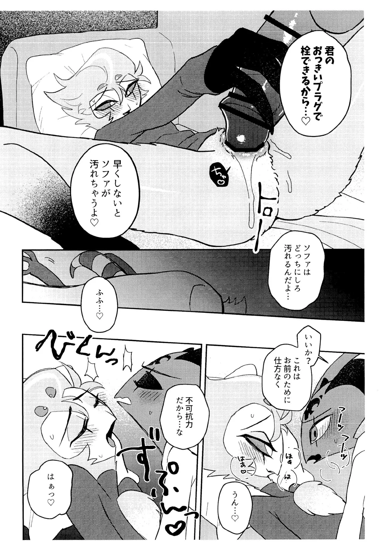 Incubus no Taishitsu ni naru Mahou ni kakerareta!? page 6 full