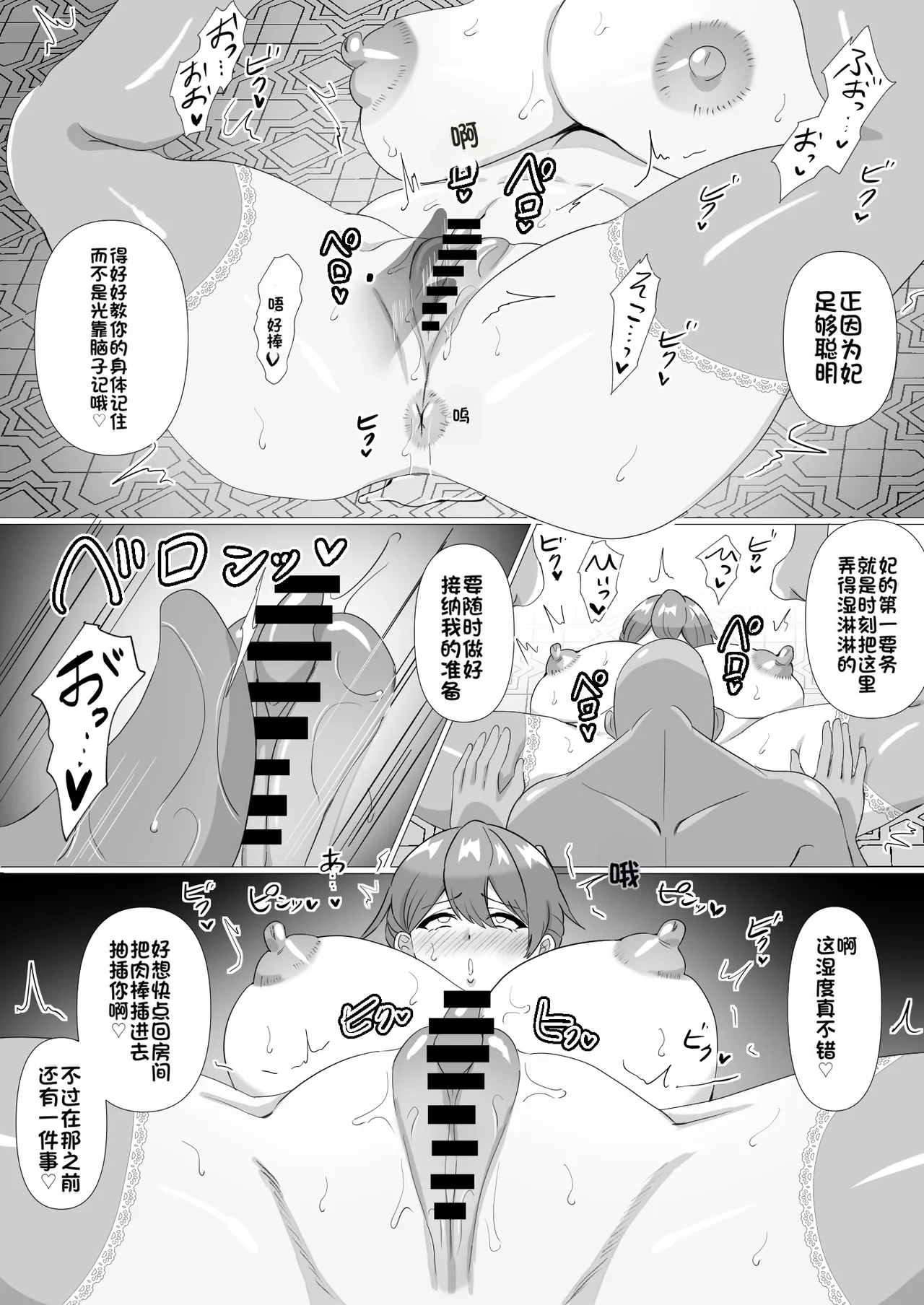 Joou-heika wa Sukebe Tsuma ni Naru page 10 full