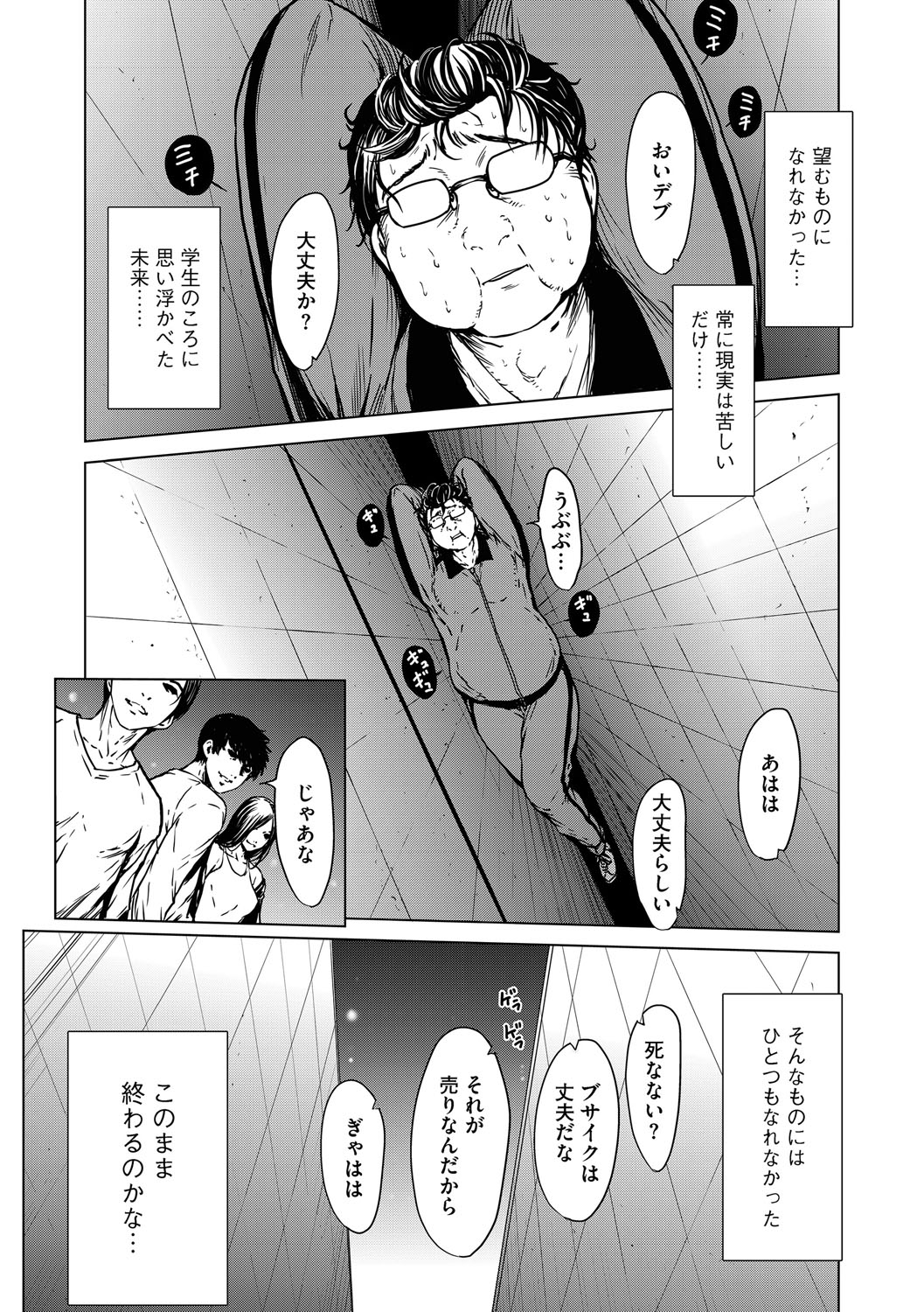 G-Edge Vol.066 page 8 full