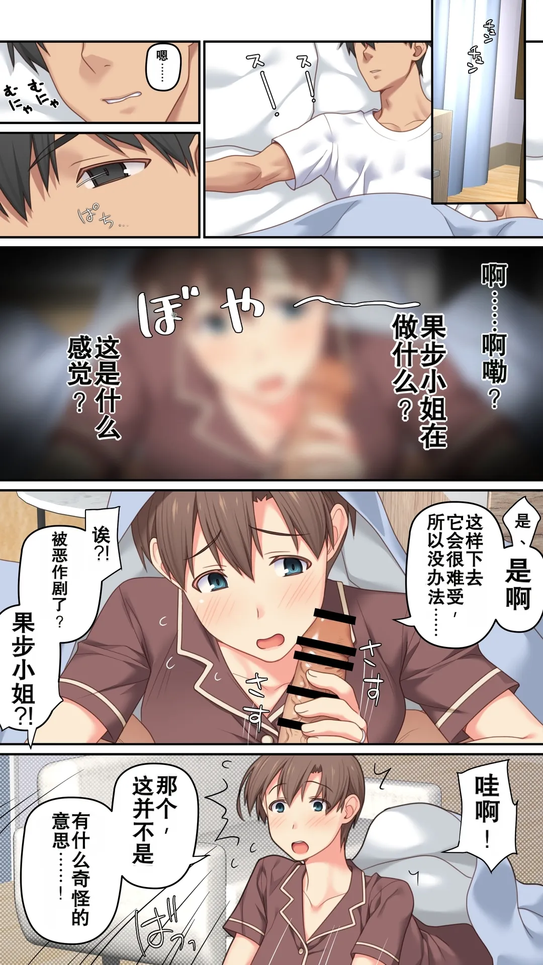 Iedeshita Hitozuma o Jirashitara Osowareta Hanashi | 让离家出走人妻焦急后被袭击的故事 page 10 full