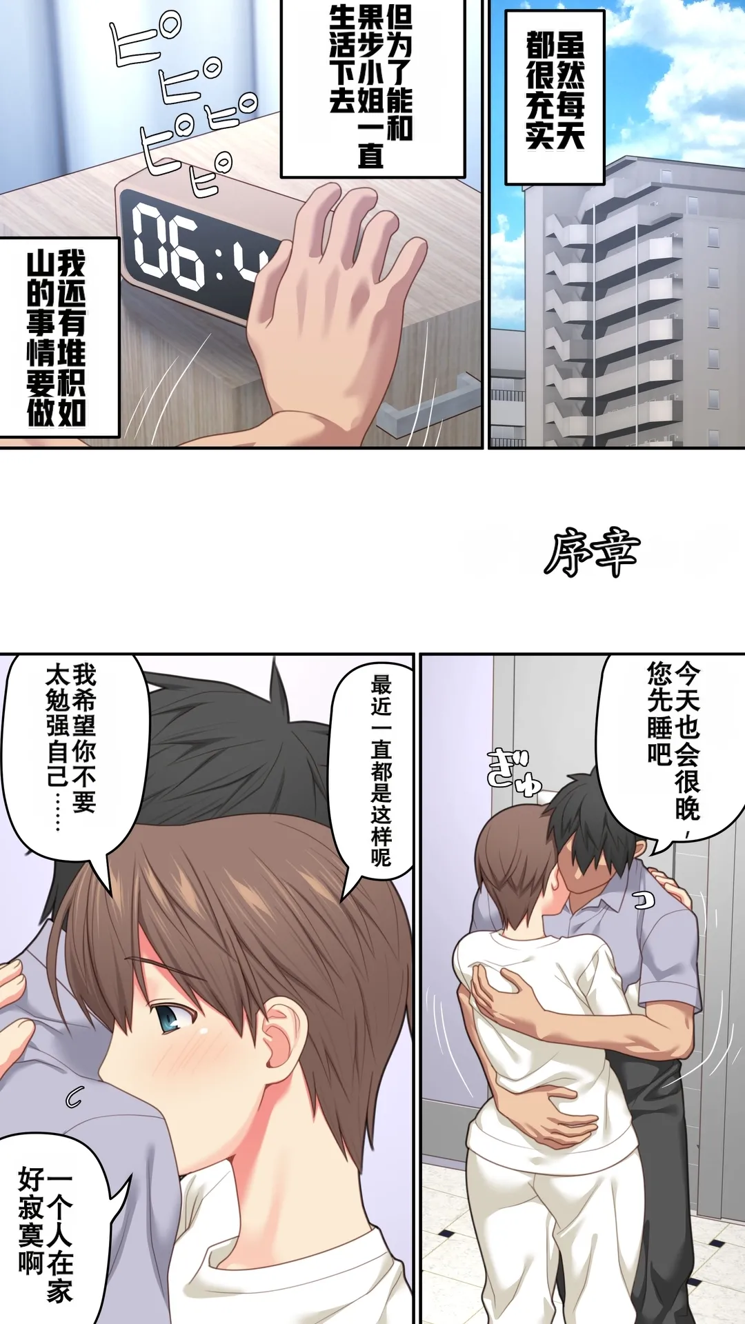 Iedeshita Hitozuma o Jirashitara Osowareta Hanashi | 让离家出走人妻焦急后被袭击的故事 page 4 full