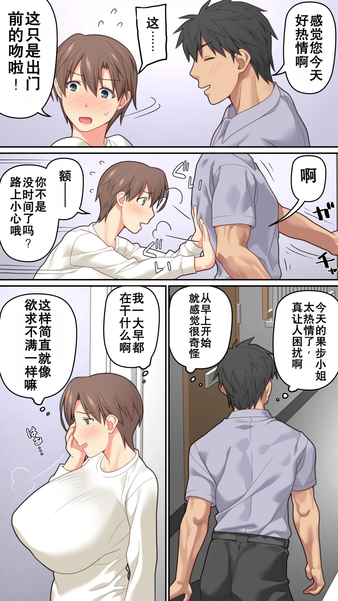 Iedeshita Hitozuma o Jirashitara Osowareta Hanashi | 让离家出走人妻焦急后被袭击的故事 page 6 full