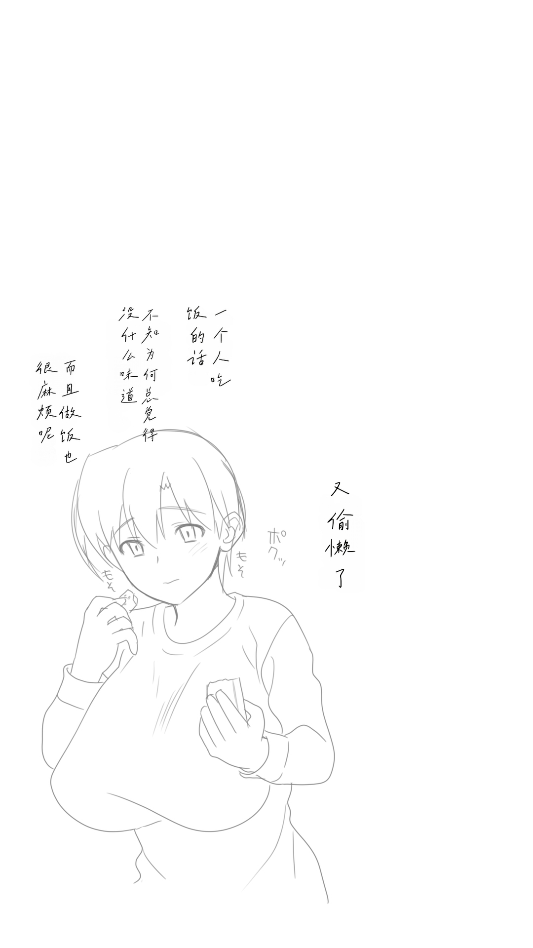 Iedeshita Hitozuma o Jirashitara Osowareta Hanashi | 让离家出走人妻焦急后被袭击的故事 page 7 full