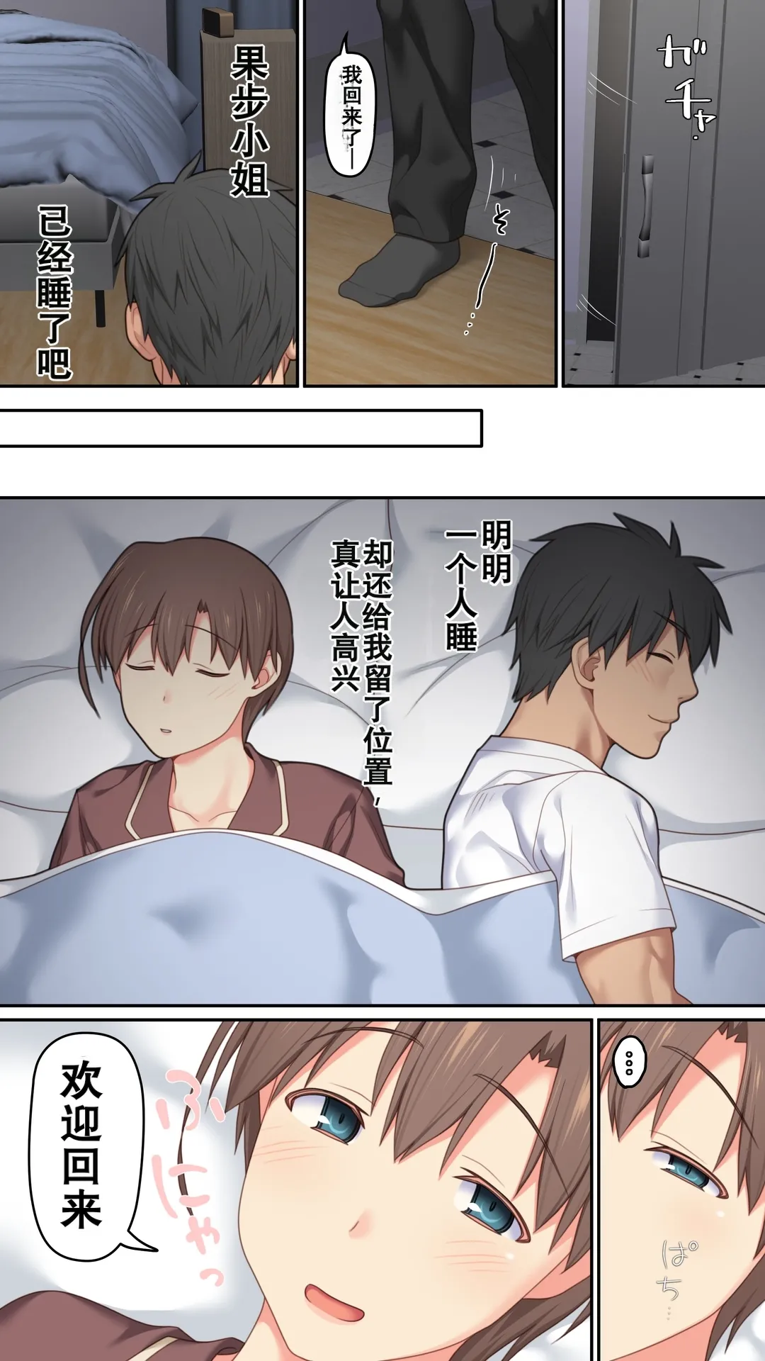 Iedeshita Hitozuma o Jirashitara Osowareta Hanashi | 让离家出走人妻焦急后被袭击的故事 page 8 full