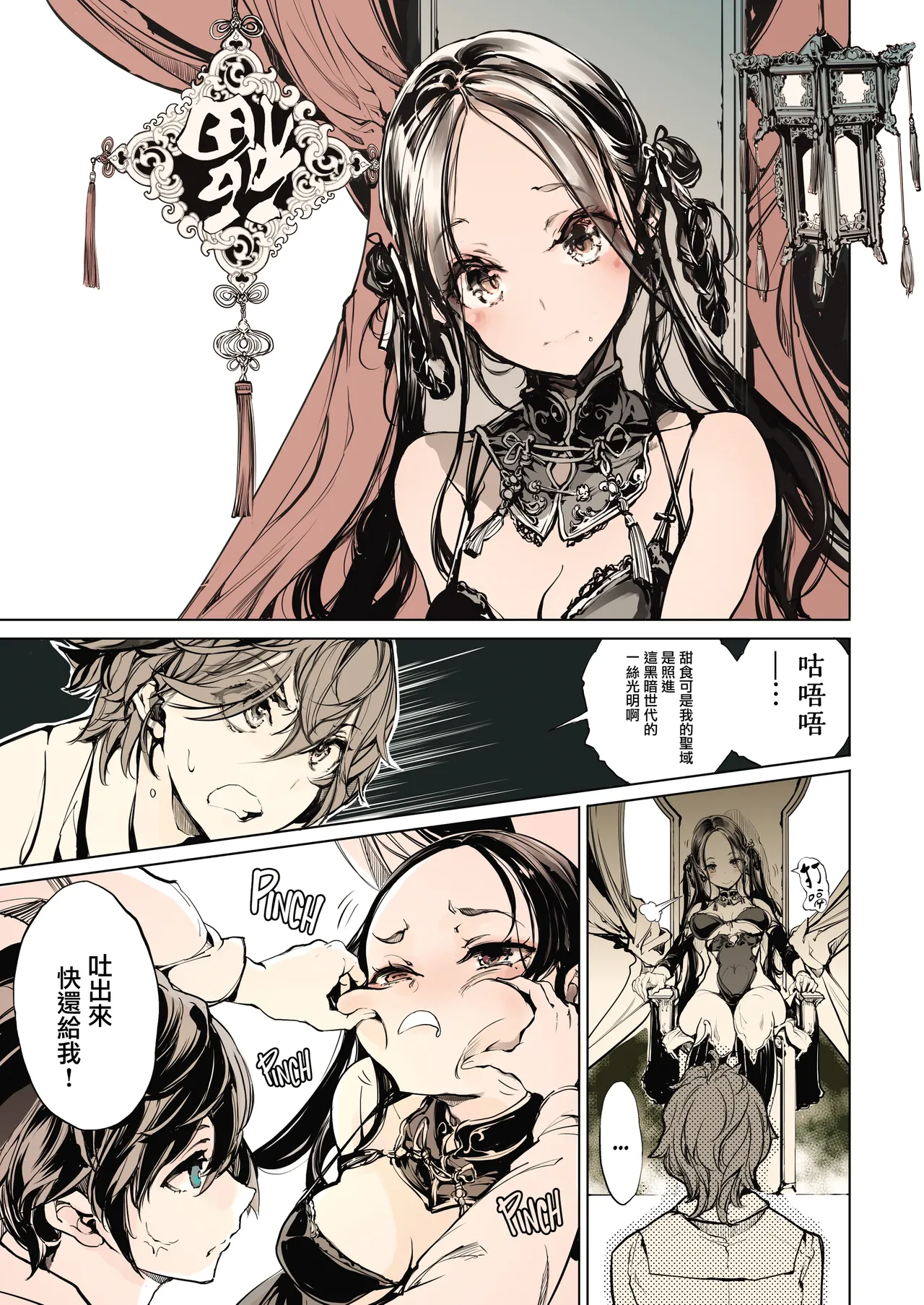 Coppelia no Himekan - Coppélia brothel page 10 full