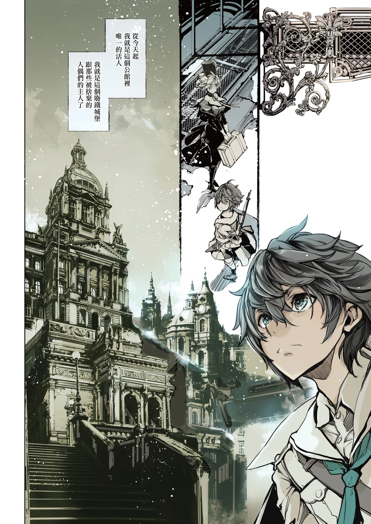 Coppelia no Himekan - Coppélia brothel page 3 full