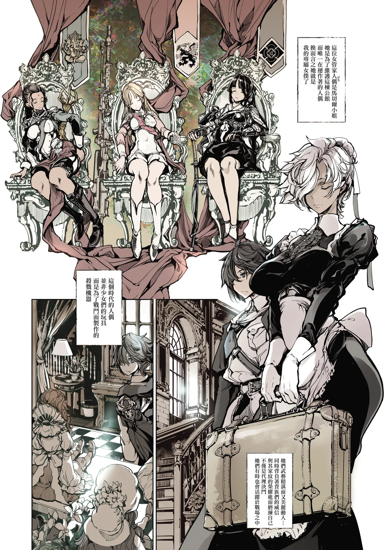 Coppelia no Himekan - Coppélia brothel page 4 full