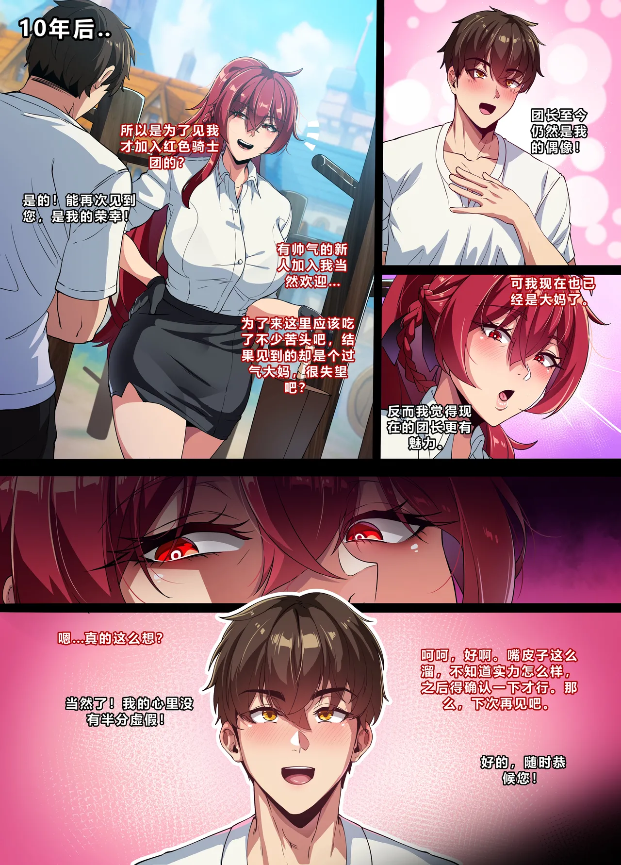 ELSWORD Series  3#Empire Sword page 4 full