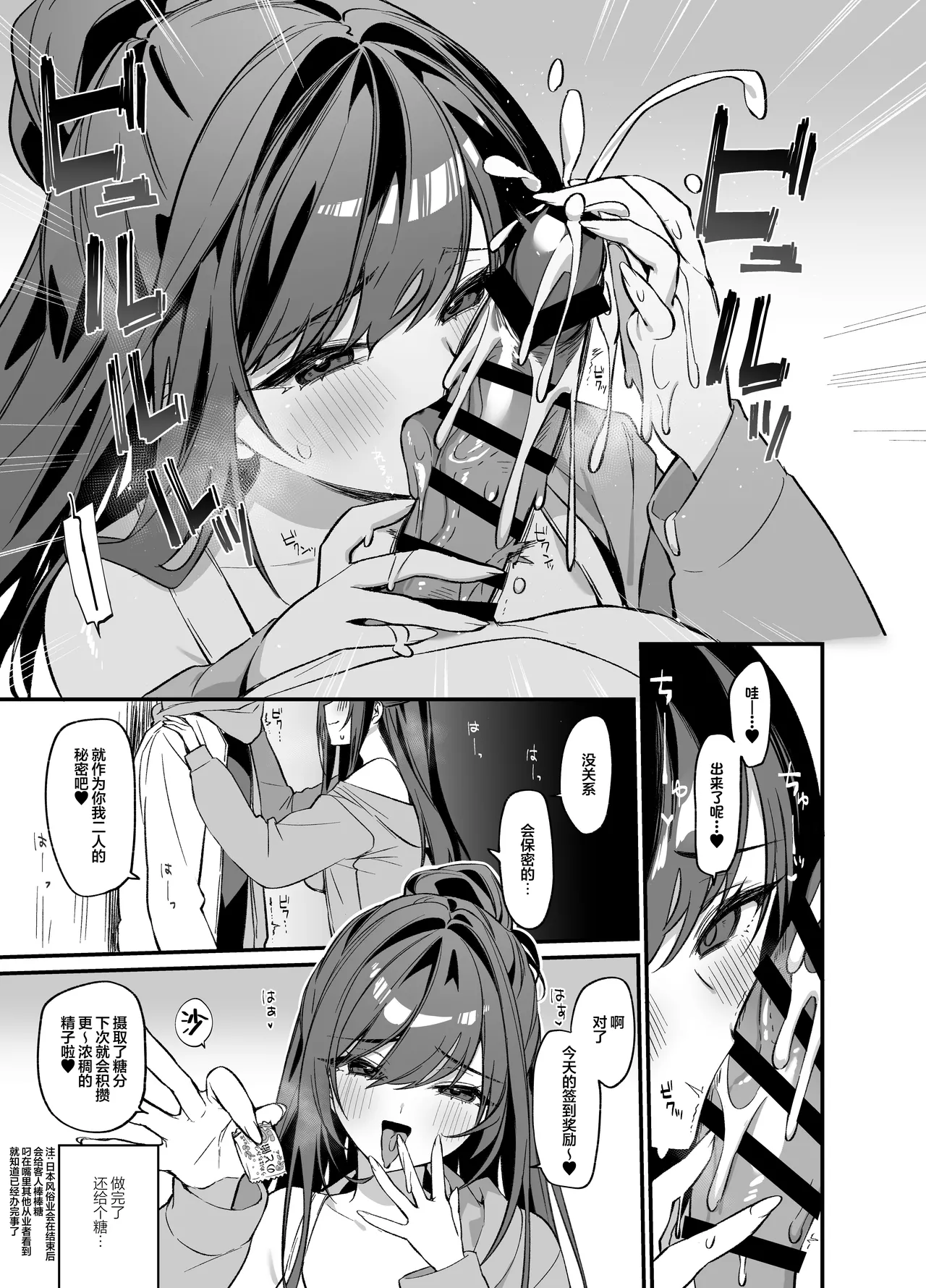 Namaiki na Osananajimi ga Ore no Koto o Ryakudatsu shinikuru Kachi | 狂妄的青梅竹马前来将我掠夺并大获全胜 page 10 full