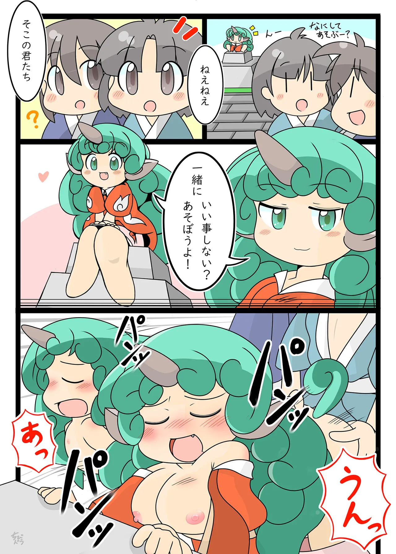 Hakurei Jinja no H na Komainu Goudou page 10 full