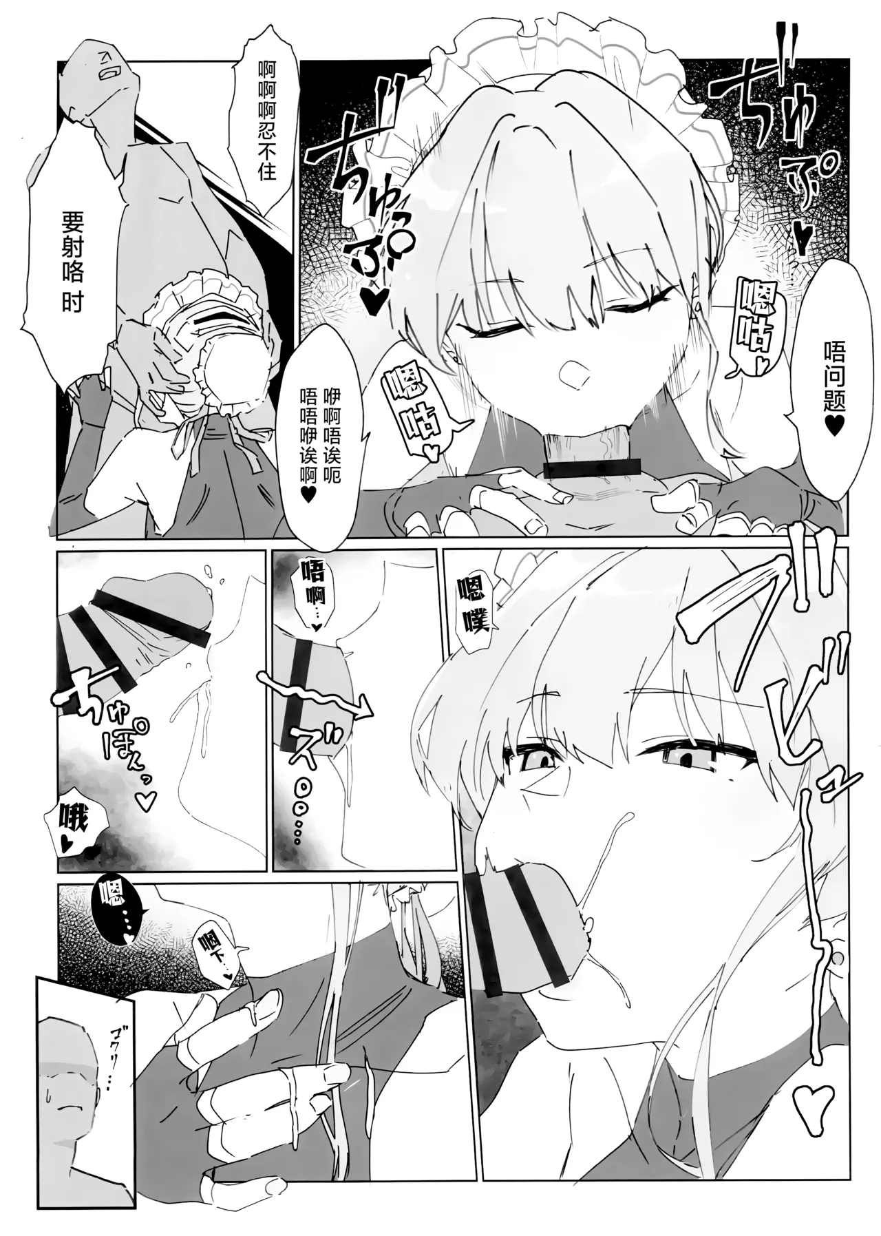 この胸のトキめきを | 当这胸中怦然心动时 page 5 full