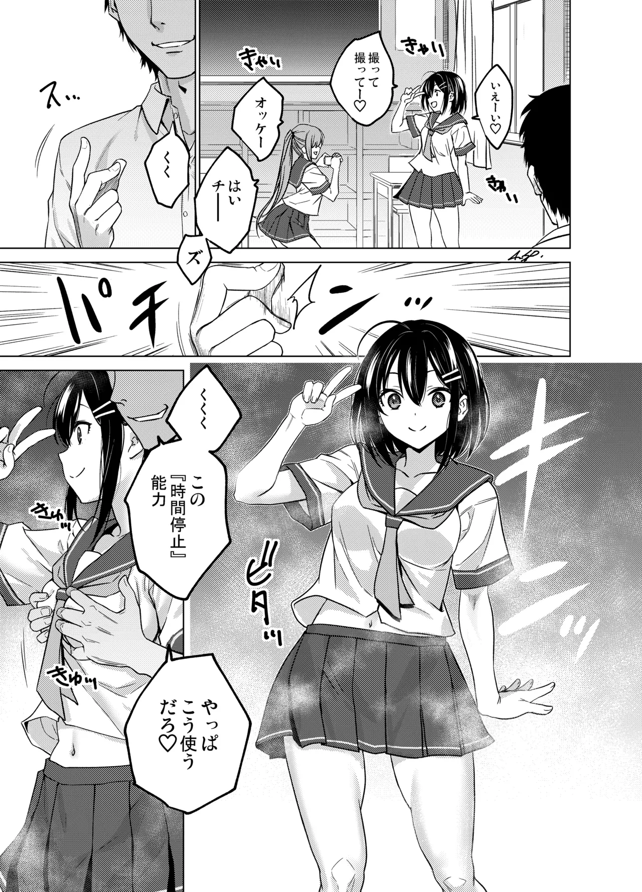 Time stop 2 page 1 full