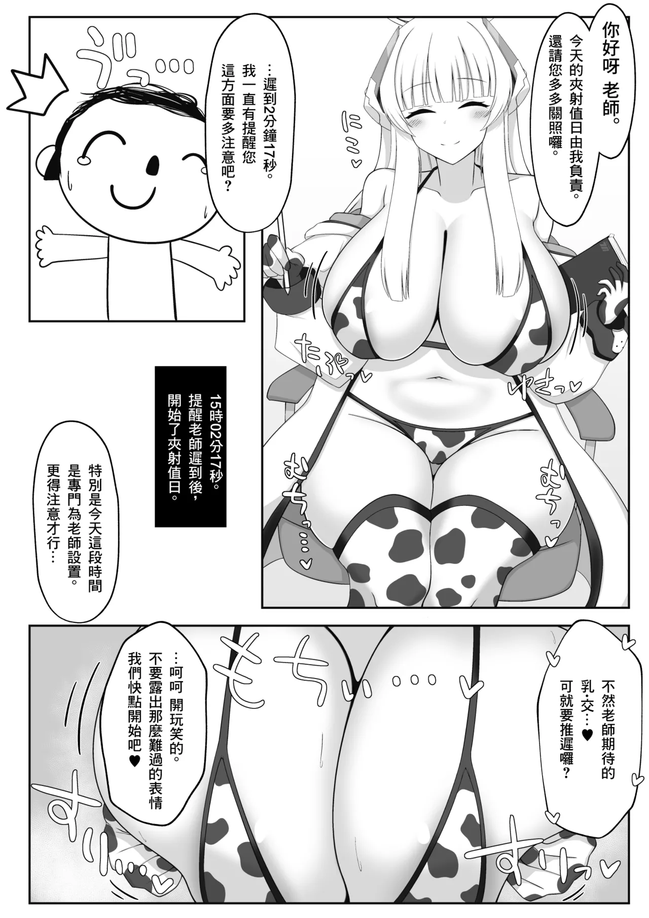 C105_かに雑炊_らぎりこ_挟射当番生塩ノア_ブルーアーカイブ_DL版 page 5 full