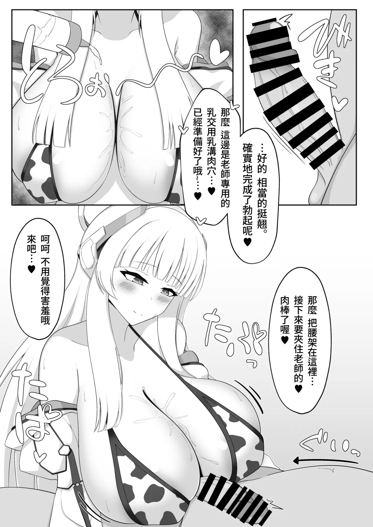 C105_かに雑炊_らぎりこ_挟射当番生塩ノア_ブルーアーカイブ_DL版 page 6 full