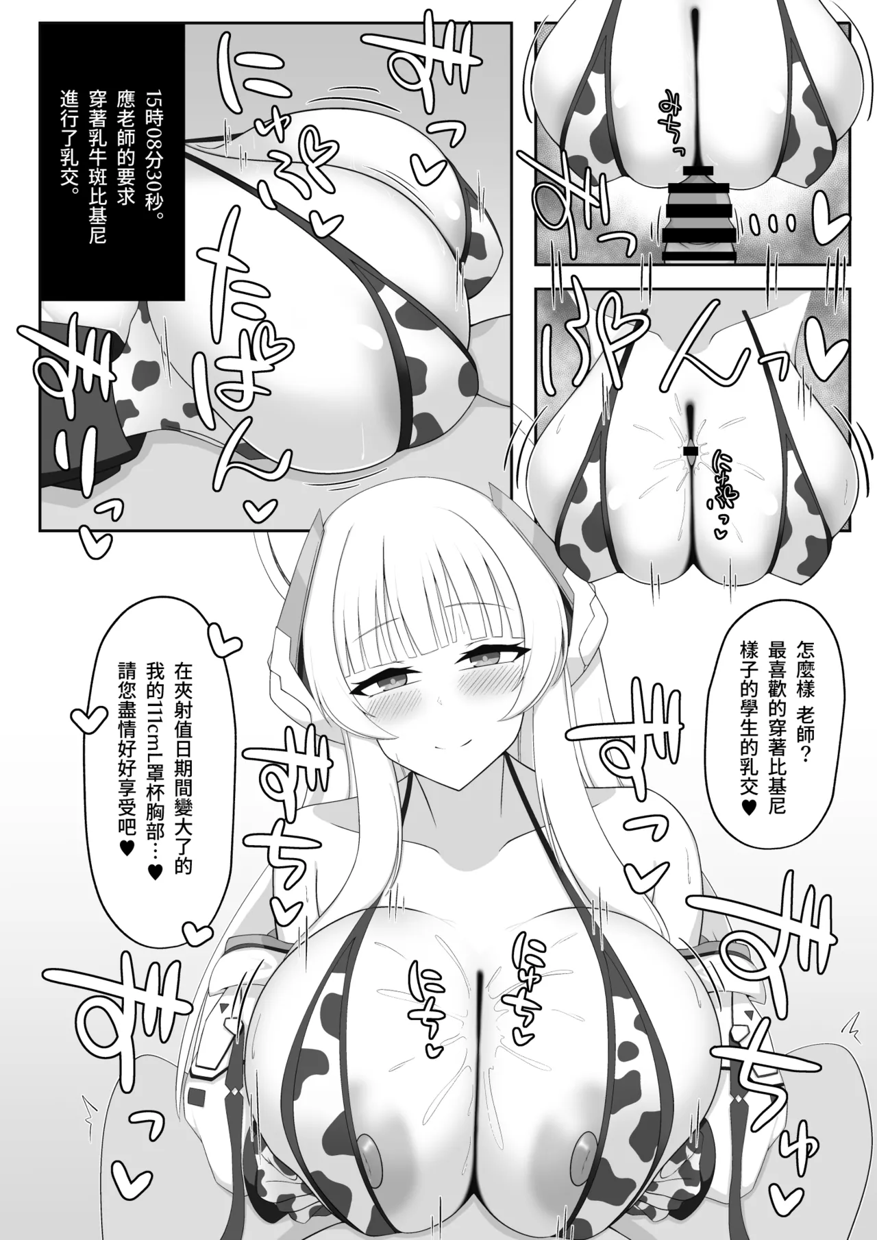 C105_かに雑炊_らぎりこ_挟射当番生塩ノア_ブルーアーカイブ_DL版 page 7 full