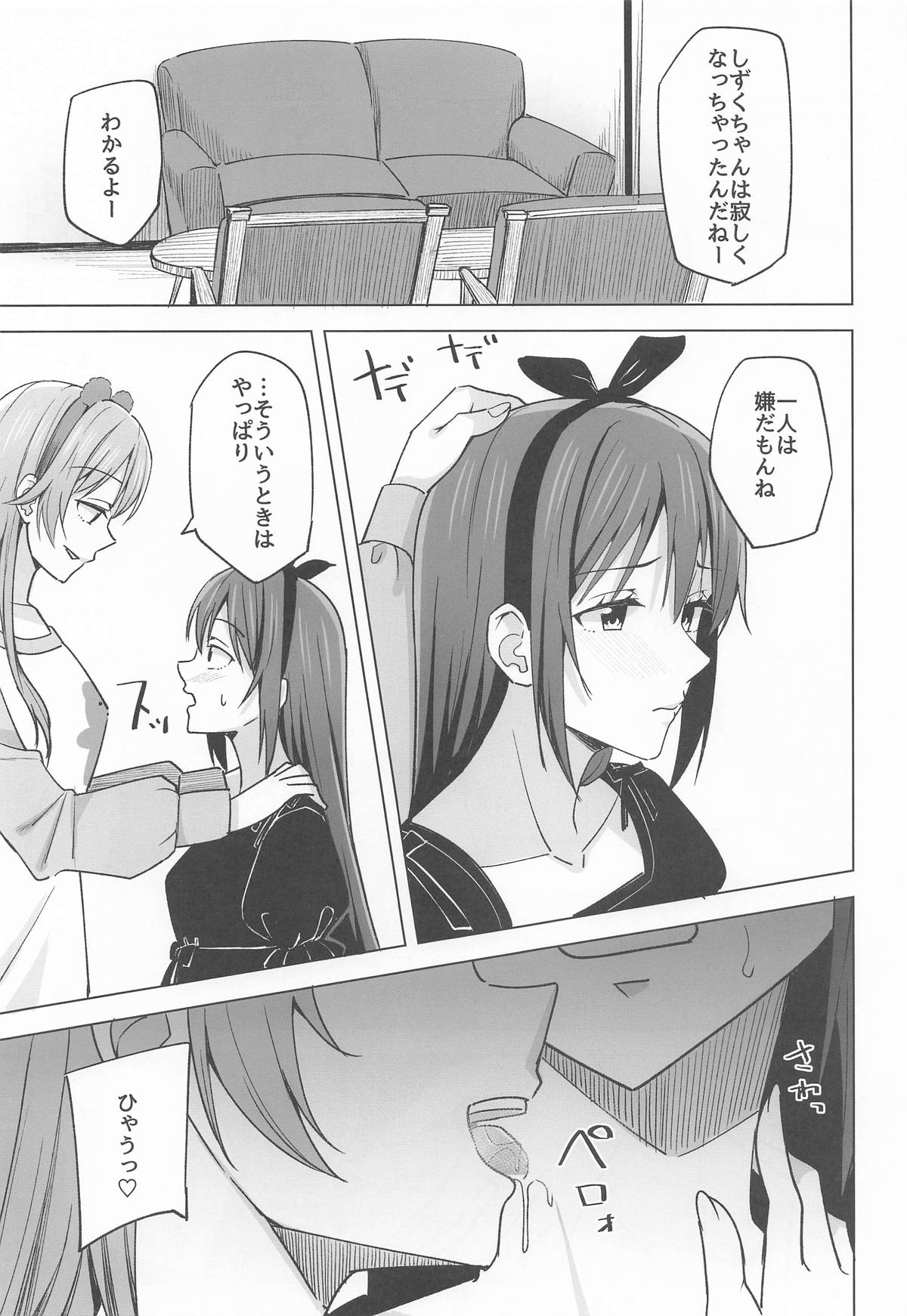 胸の奥深く焼きつけて page 3 full