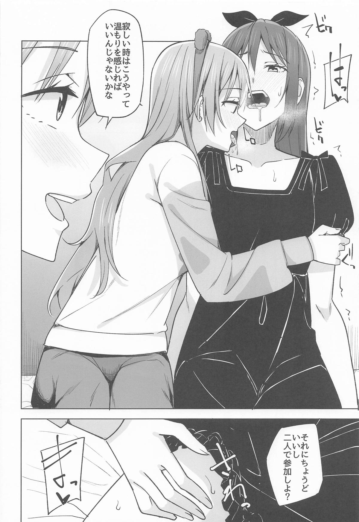 胸の奥深く焼きつけて page 4 full