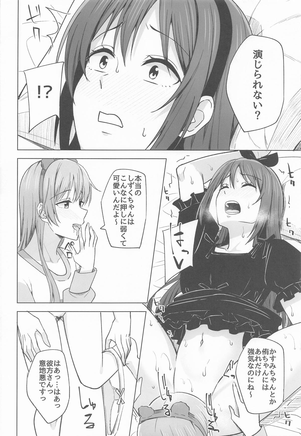 胸の奥深く焼きつけて page 6 full