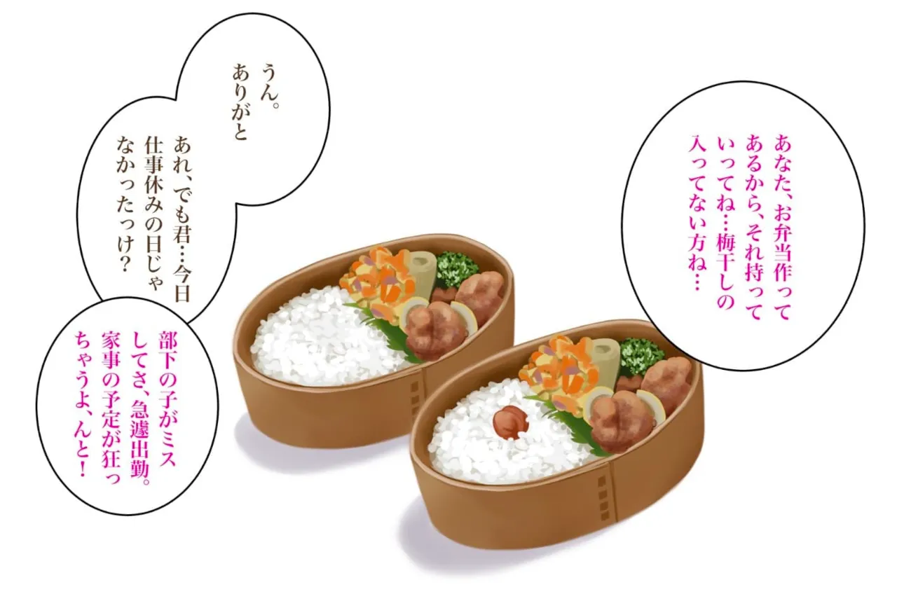 ママは大忙し page 2 full