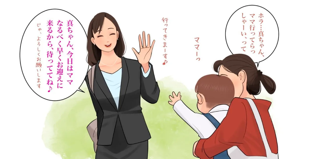 ママは大忙し page 5 full