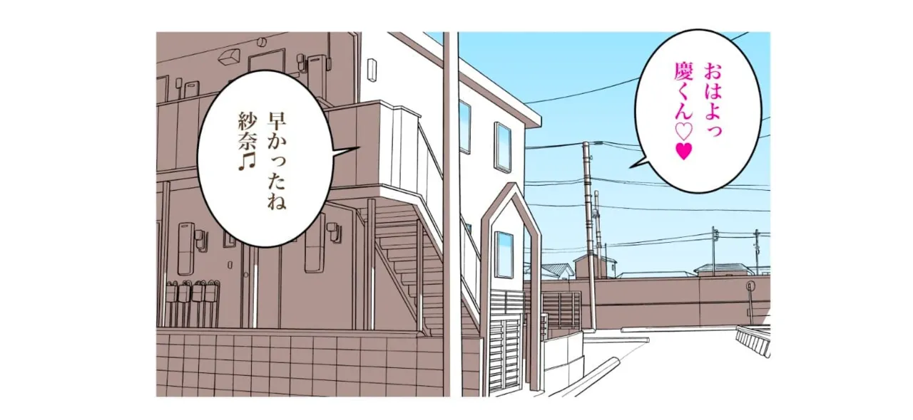 ママは大忙し page 6 full