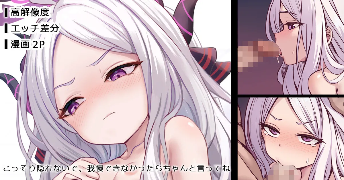 Kossori Kakurenai de, Gaman Dekinakattara Chanto Itte ne page 1 full