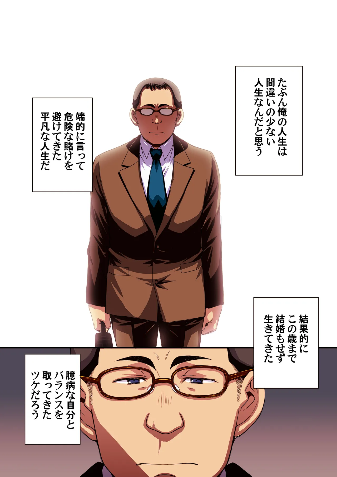 Papa-Katsu Hinin Shippai Joshi Yacchaimashita. page 3 full