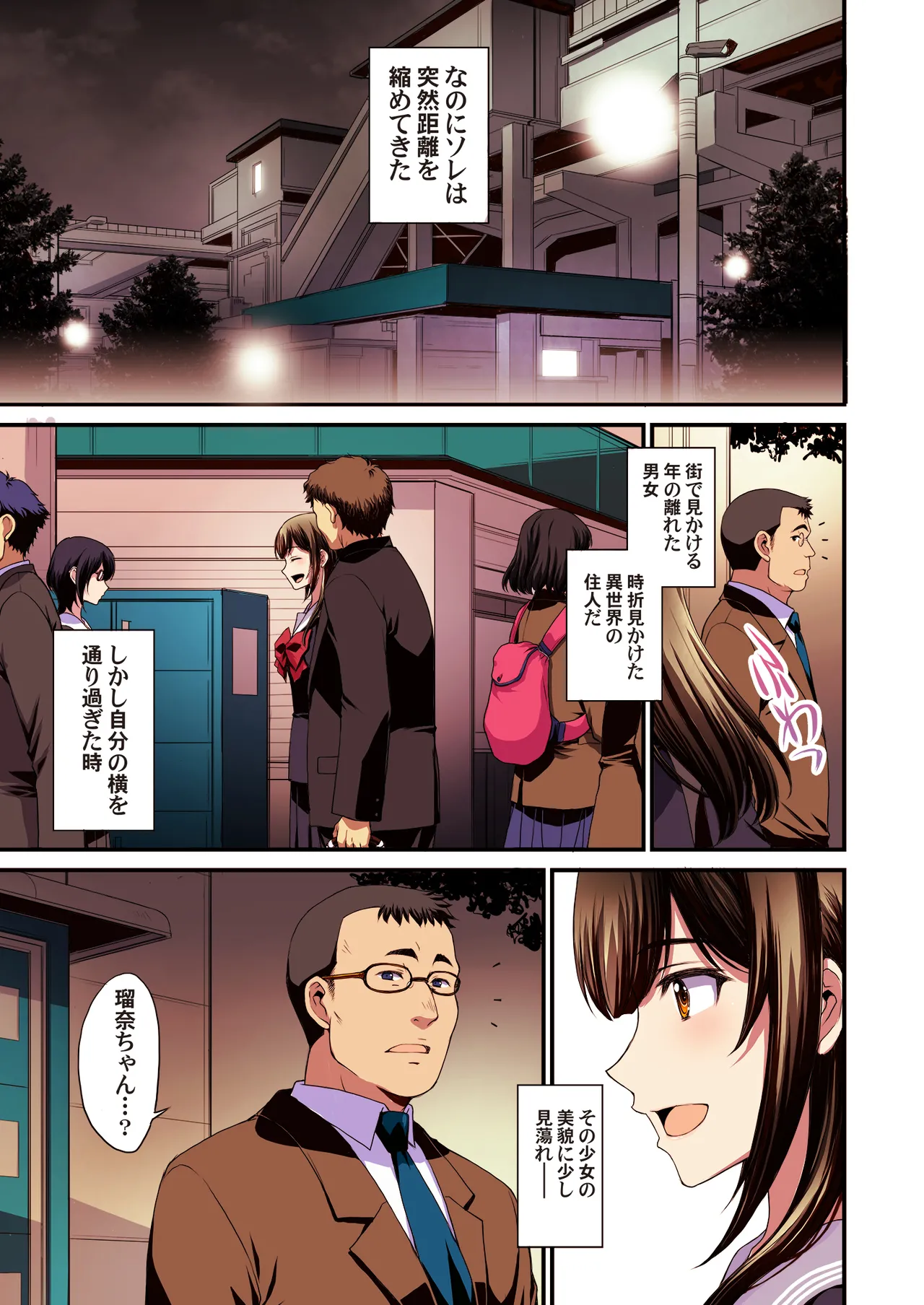 Papa-Katsu Hinin Shippai Joshi Yacchaimashita. page 5 full