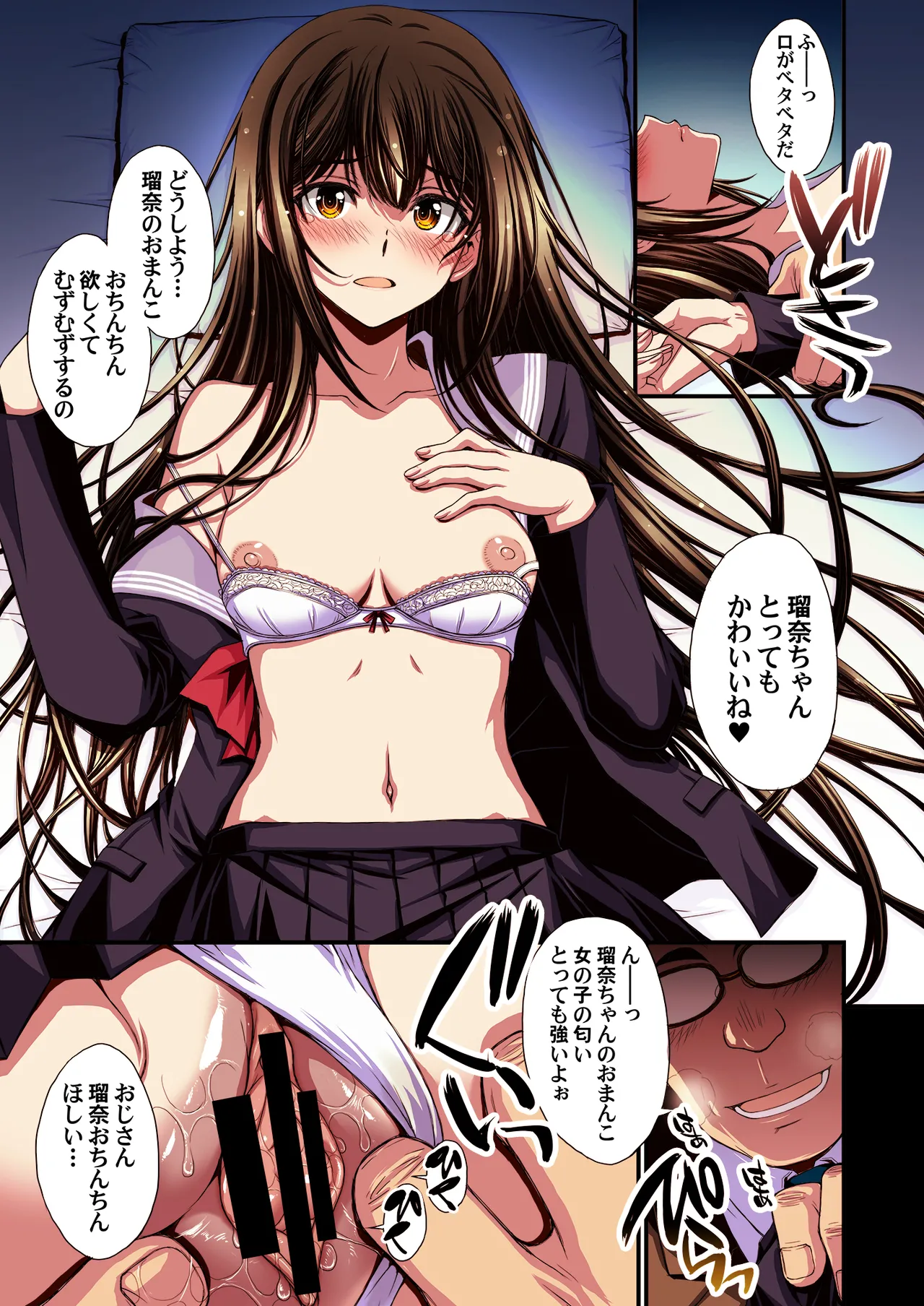 Papa-Katsu Hinin Shippai Joshi Yacchaimashita. page 9 full