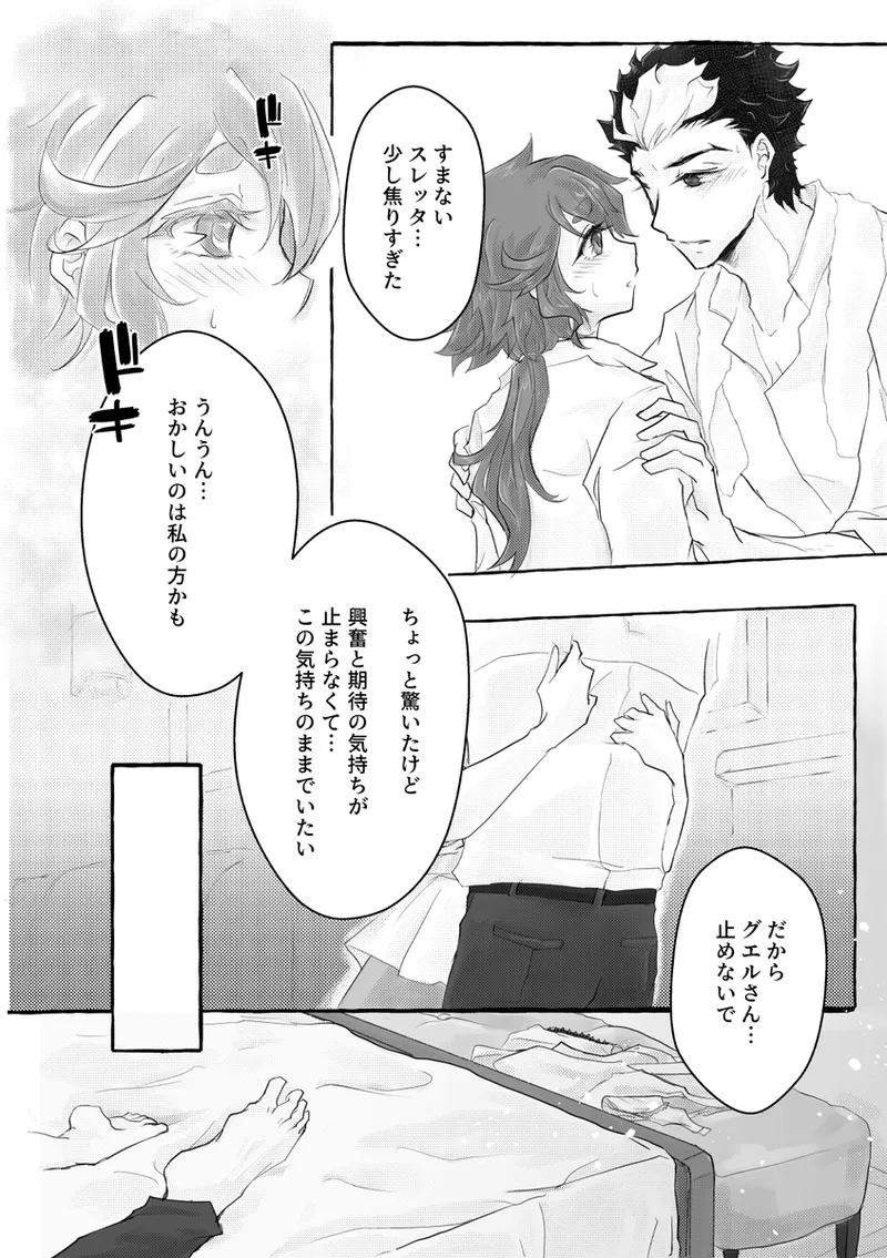 Until Dawn -Existing Published Sample- page 8 full