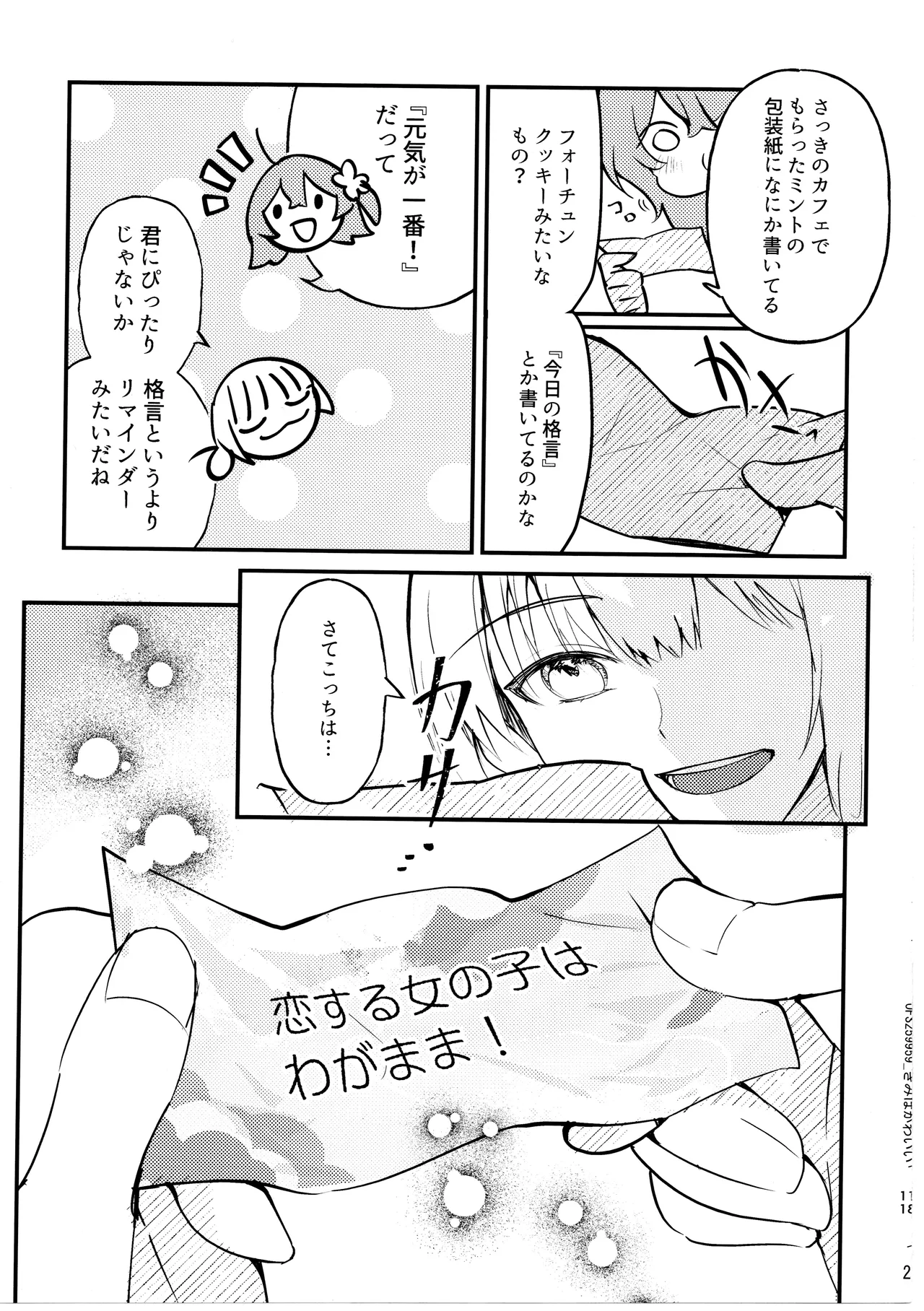 Kimi wa Kawaii Wagamama Ojousan page 10 full