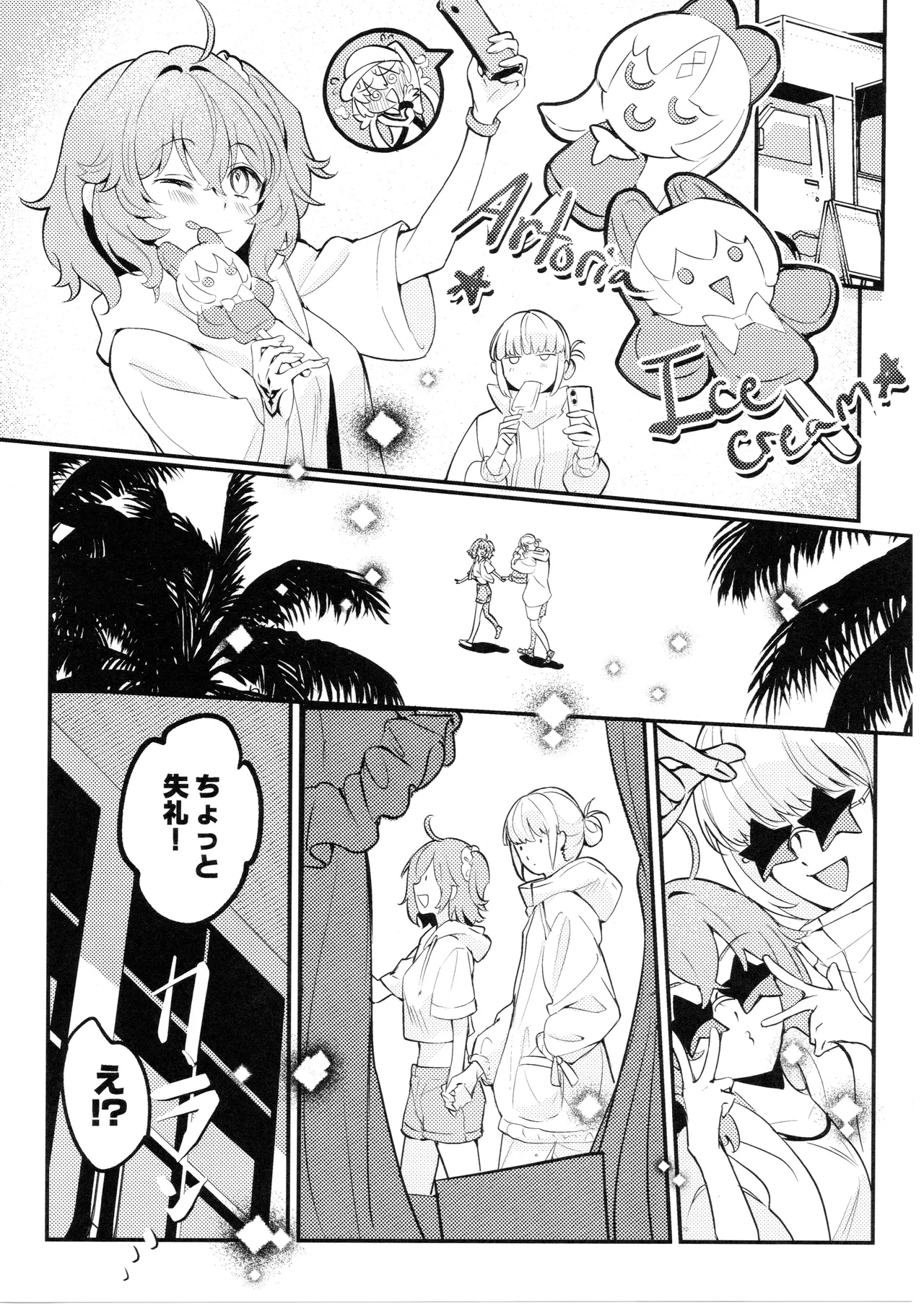 Kimi wa Kawaii Wagamama Ojousan page 5 full
