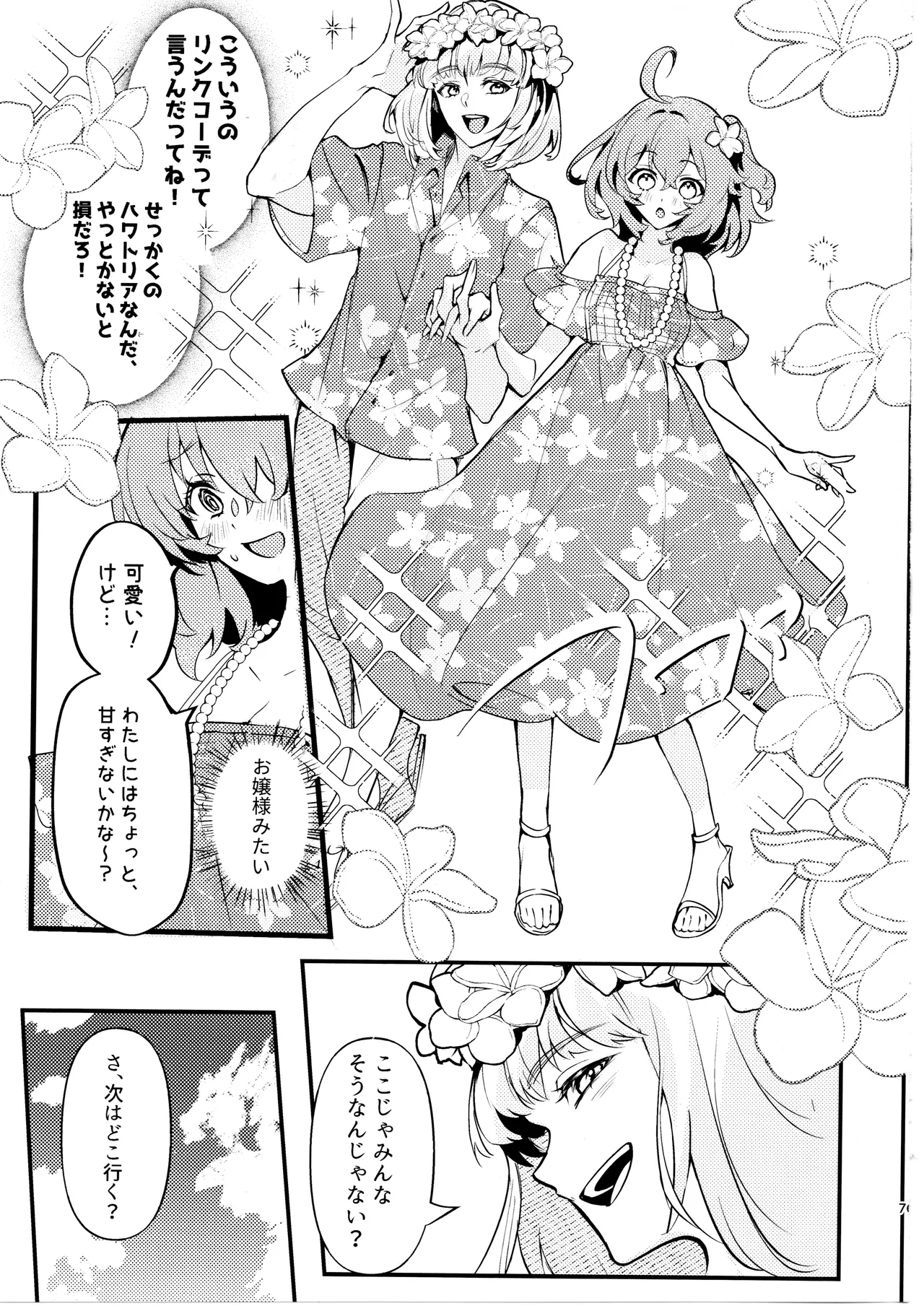 Kimi wa Kawaii Wagamama Ojousan page 6 full