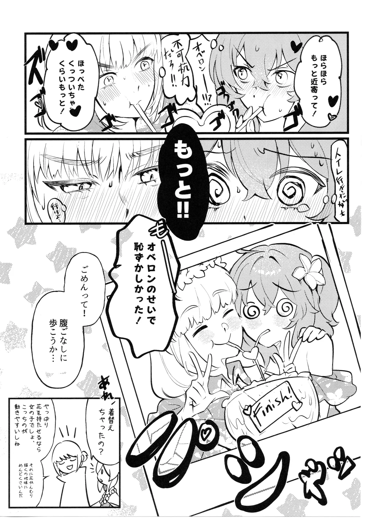 Kimi wa Kawaii Wagamama Ojousan page 9 full