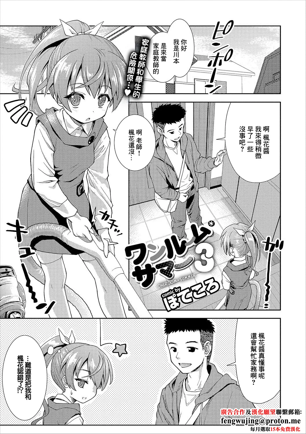 ワンルームサマー3 page 1 full