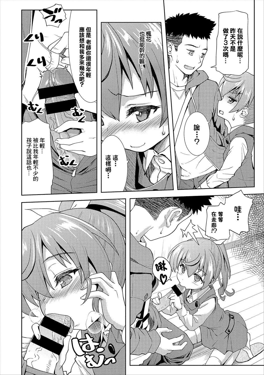 ワンルームサマー3 page 4 full