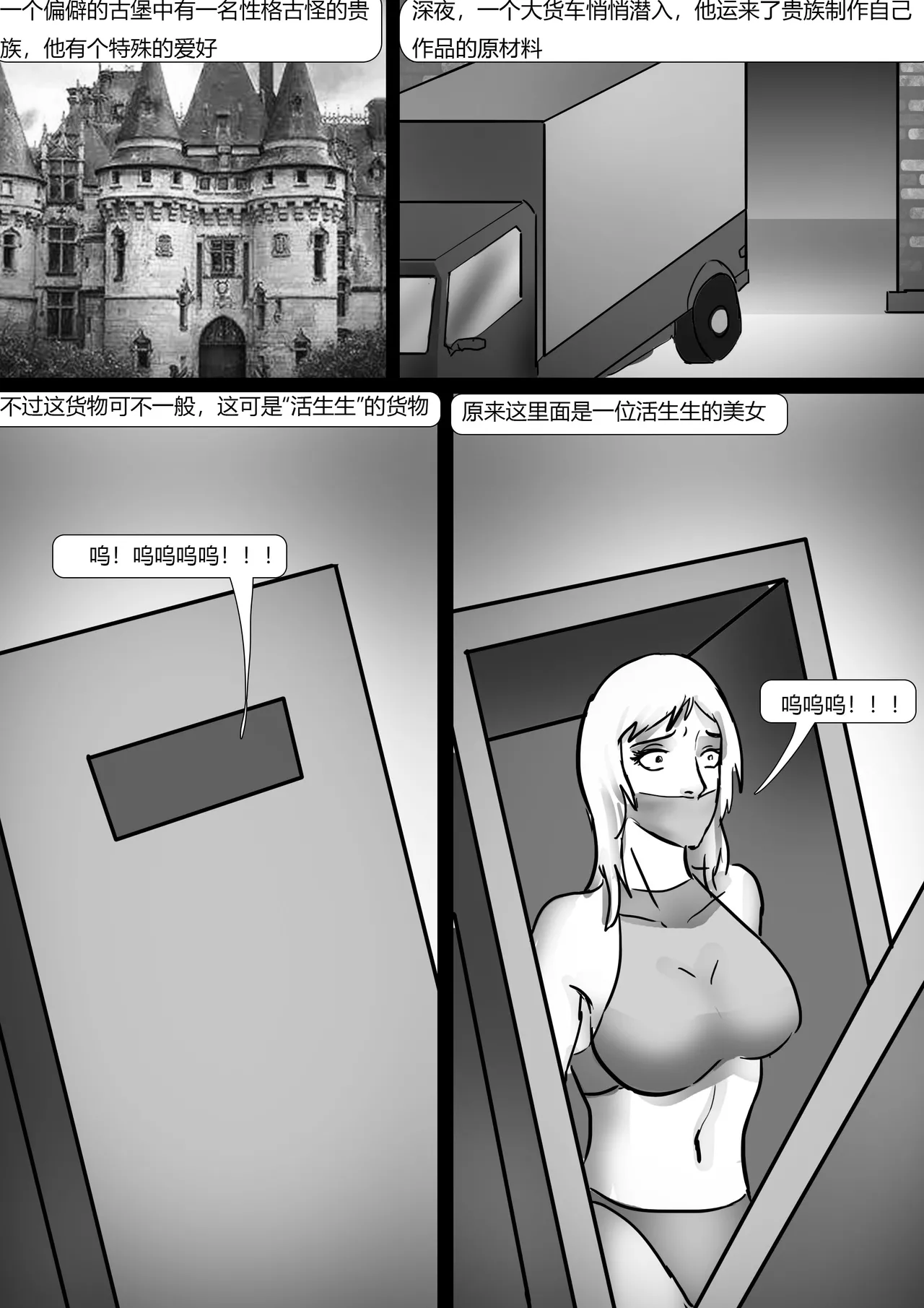 恐怖展览馆 page 2 full