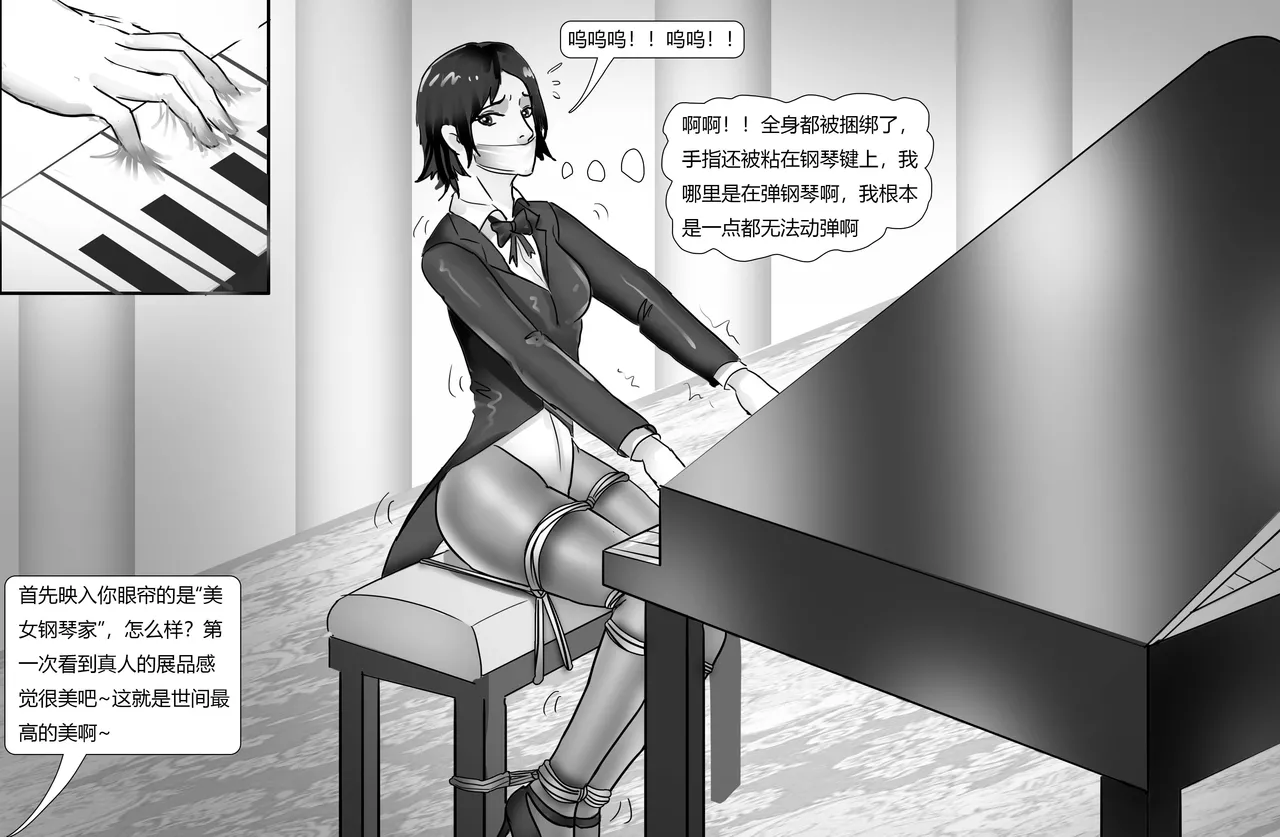 恐怖展览馆 page 4 full