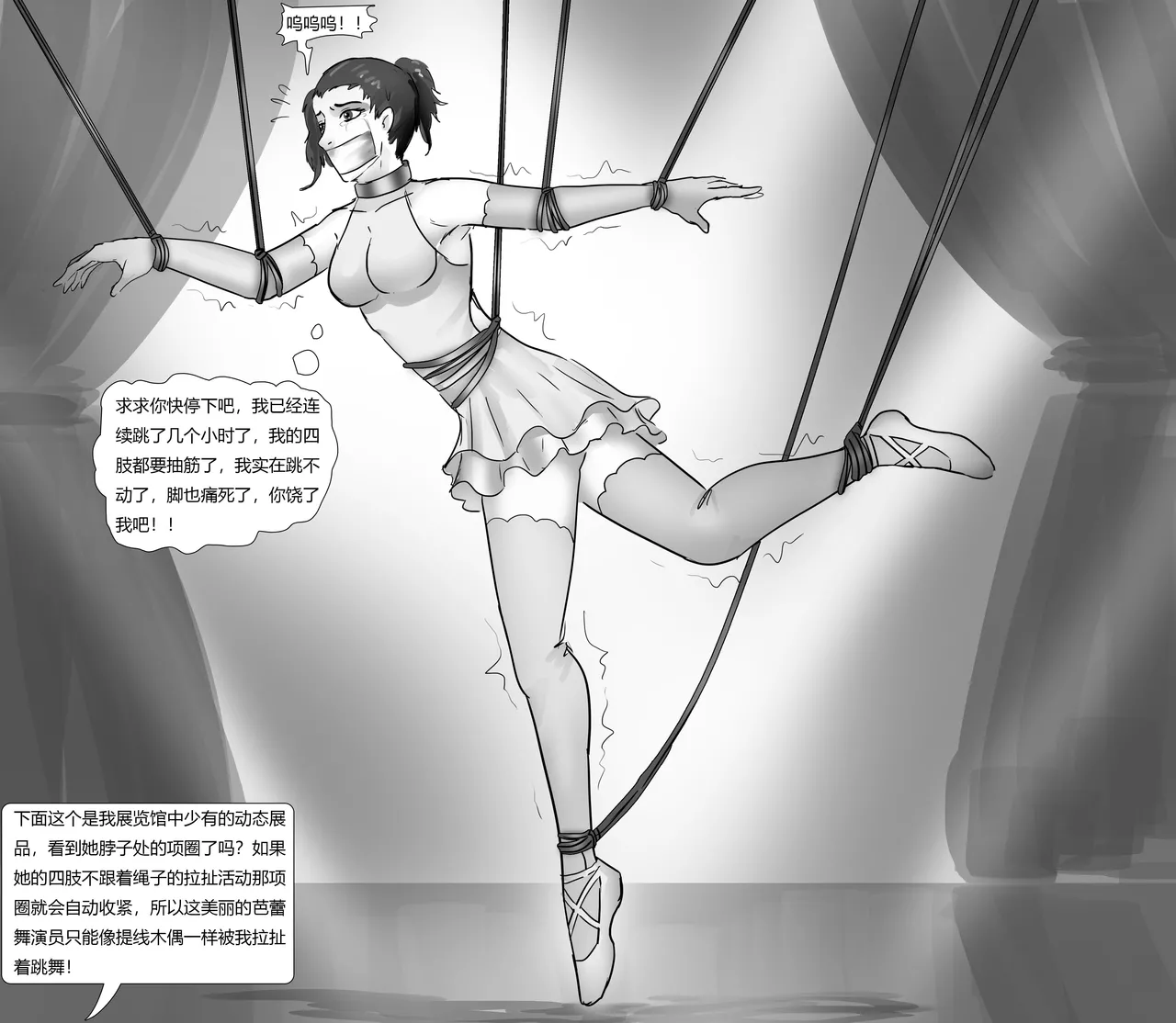 恐怖展览馆 page 6 full