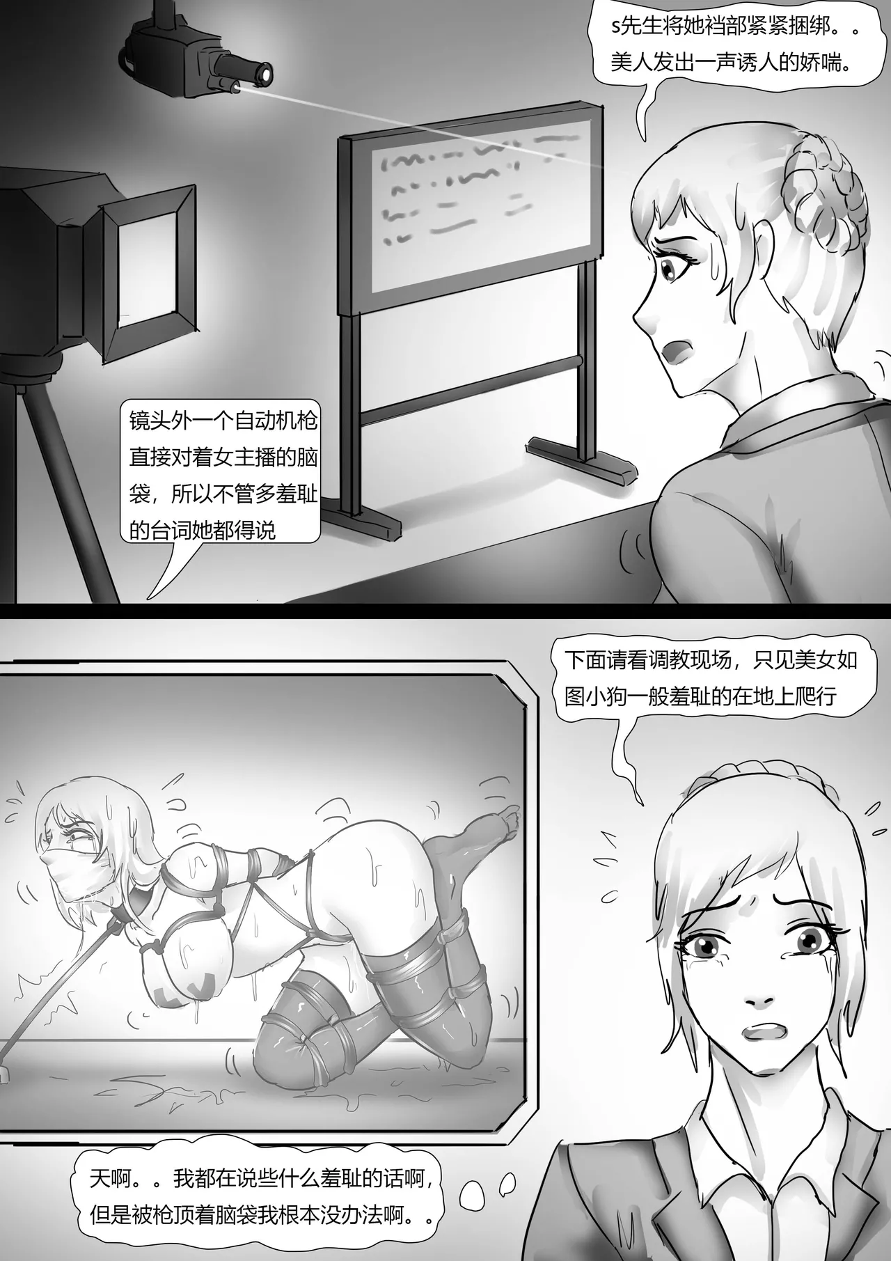 恐怖展览馆 page 8 full