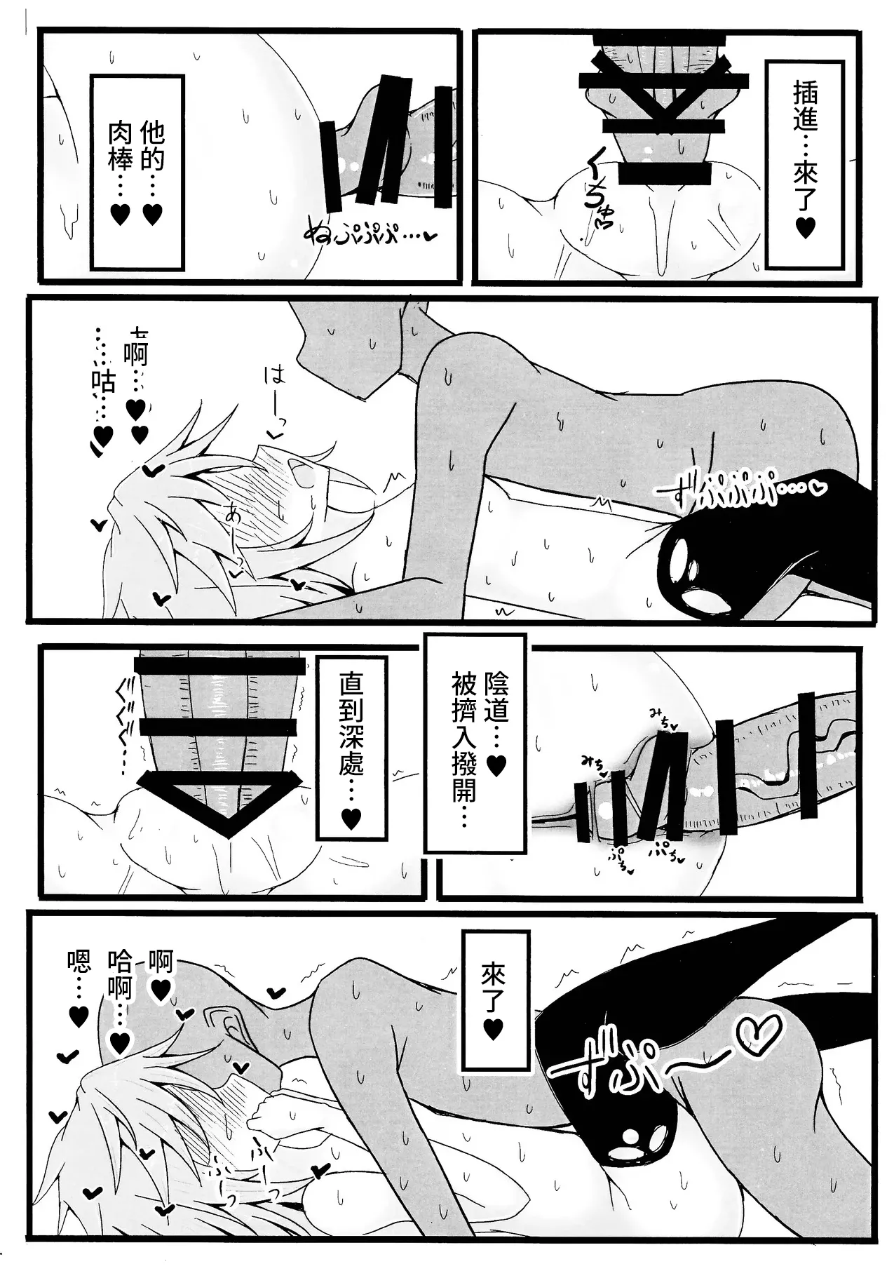 Reitsukai Hiita to Icha Icha Love Love suru Copy Hon page 10 full