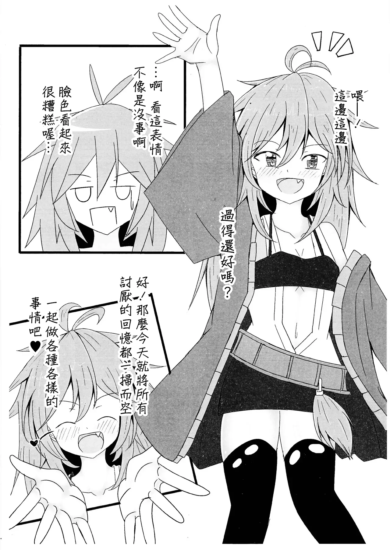 Reitsukai Hiita to Icha Icha Love Love suru Copy Hon page 2 full