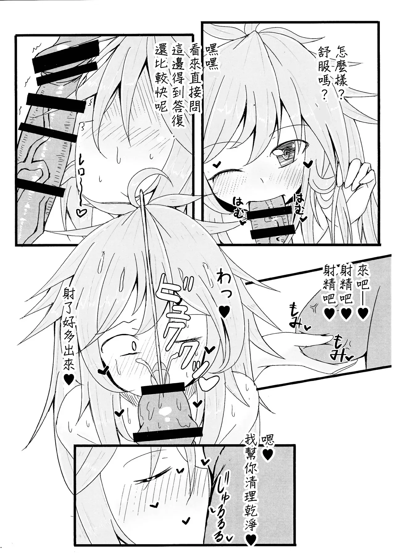 Reitsukai Hiita to Icha Icha Love Love suru Copy Hon page 6 full