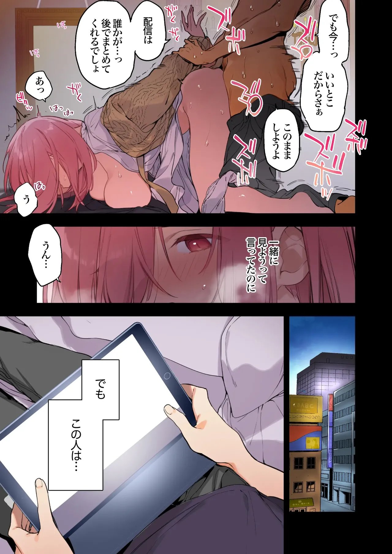 Gaming Girlfriend2【chinese】 page 4 full